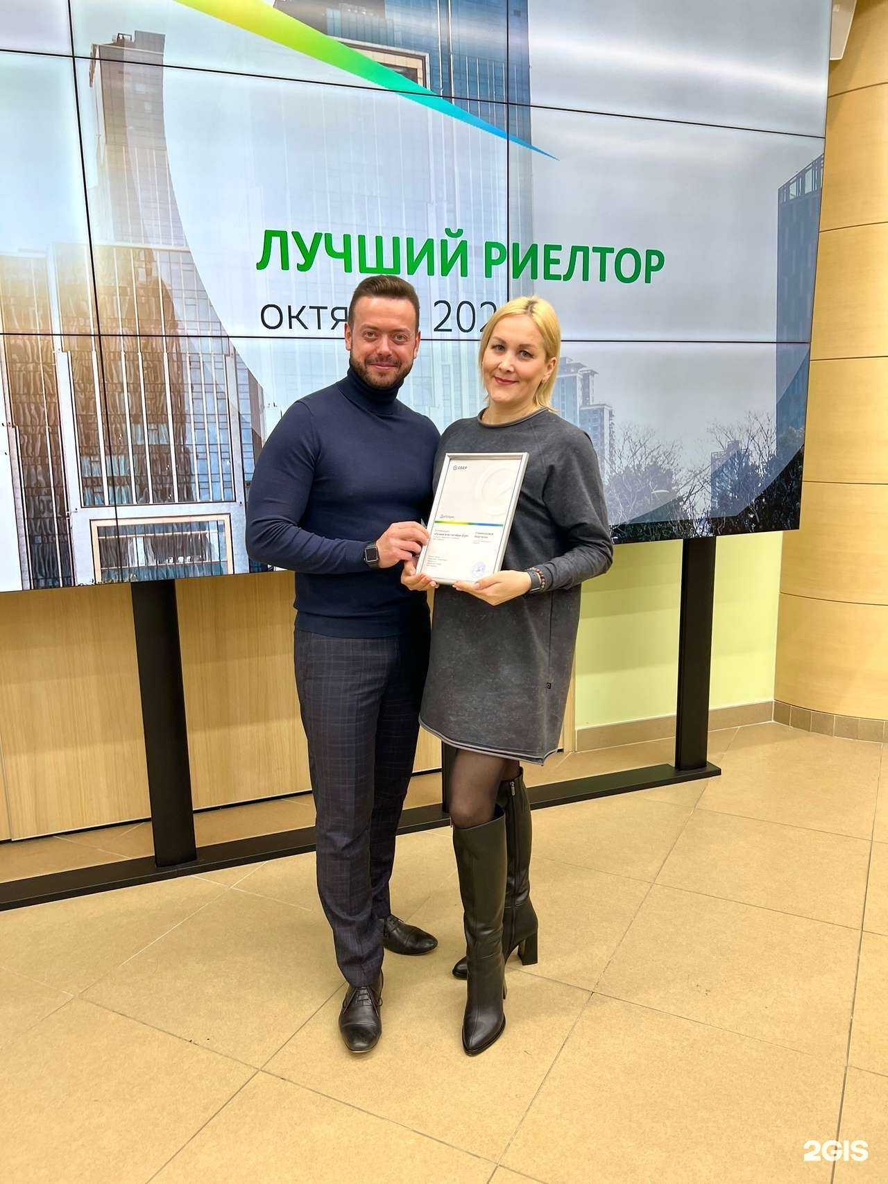 Отзывы на компанию АН Эверест в г. Ижевск c фото