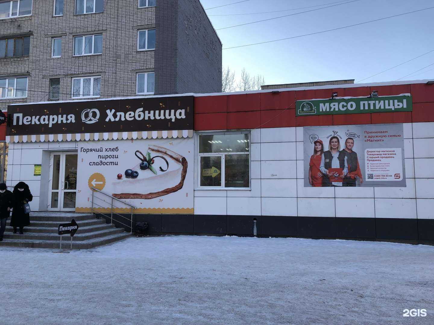 Отзывы на компанию Приосколье в г. Вологда c фото