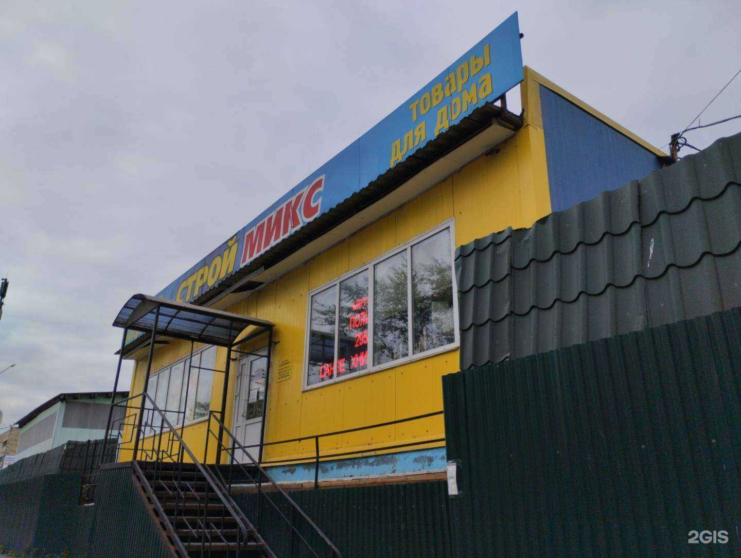 Отзывы на компанию Строймикс в Туле c фото - фотография 2 из 2