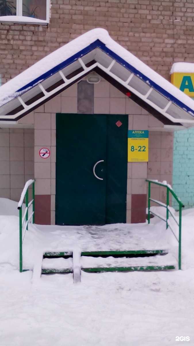 Отзывы на компанию Планета здоровья в Кирове c фото - фотография 2 из 3