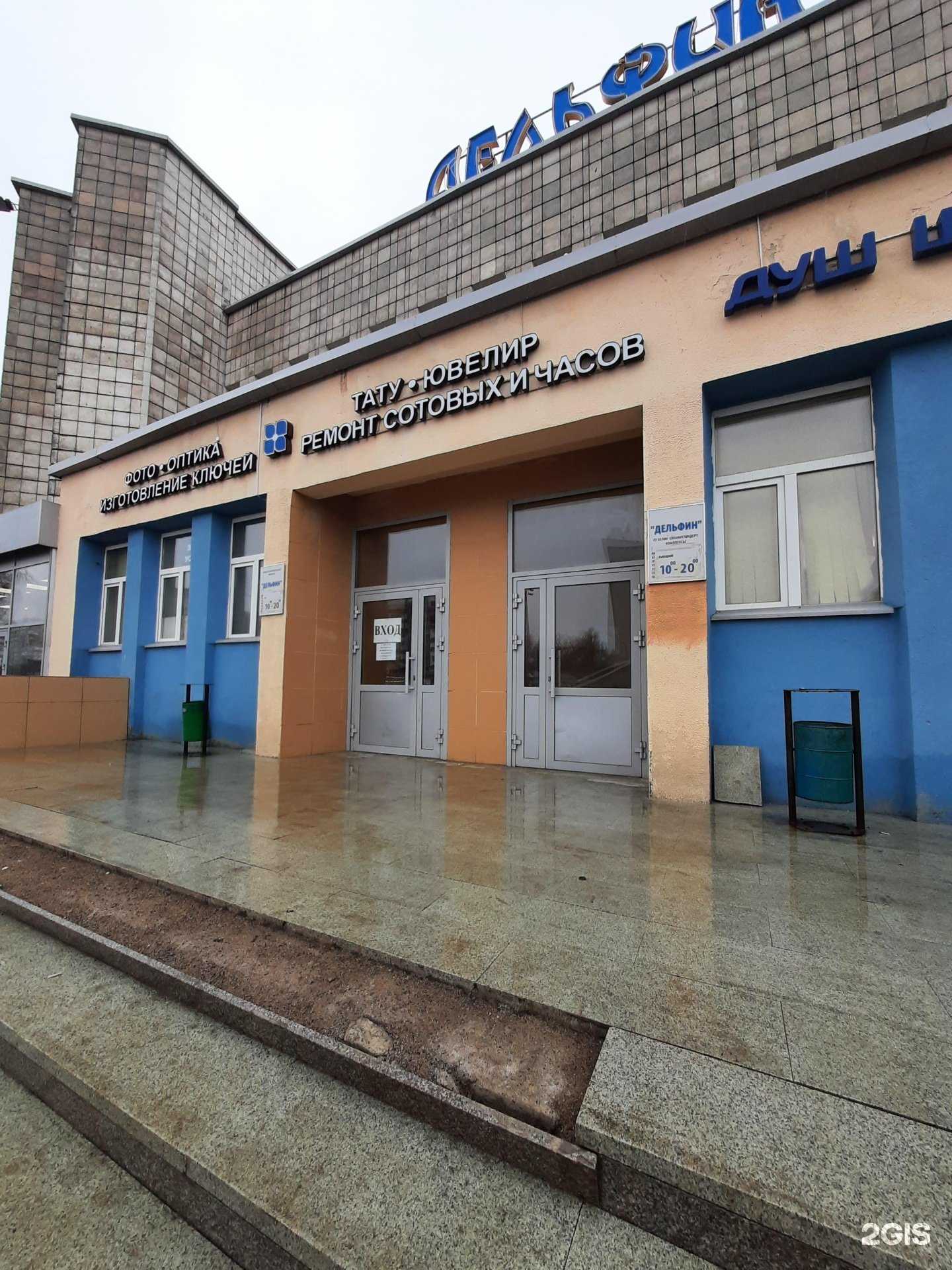 Отзывы на компанию Дельфин в Казани c фото