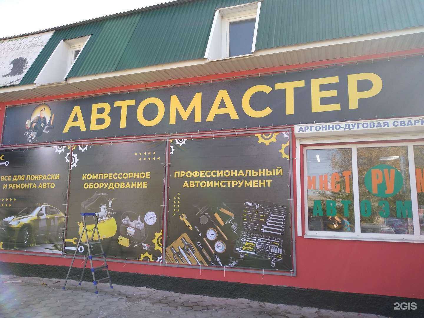 Отзывы на компанию Автомастер в Елеце c фото