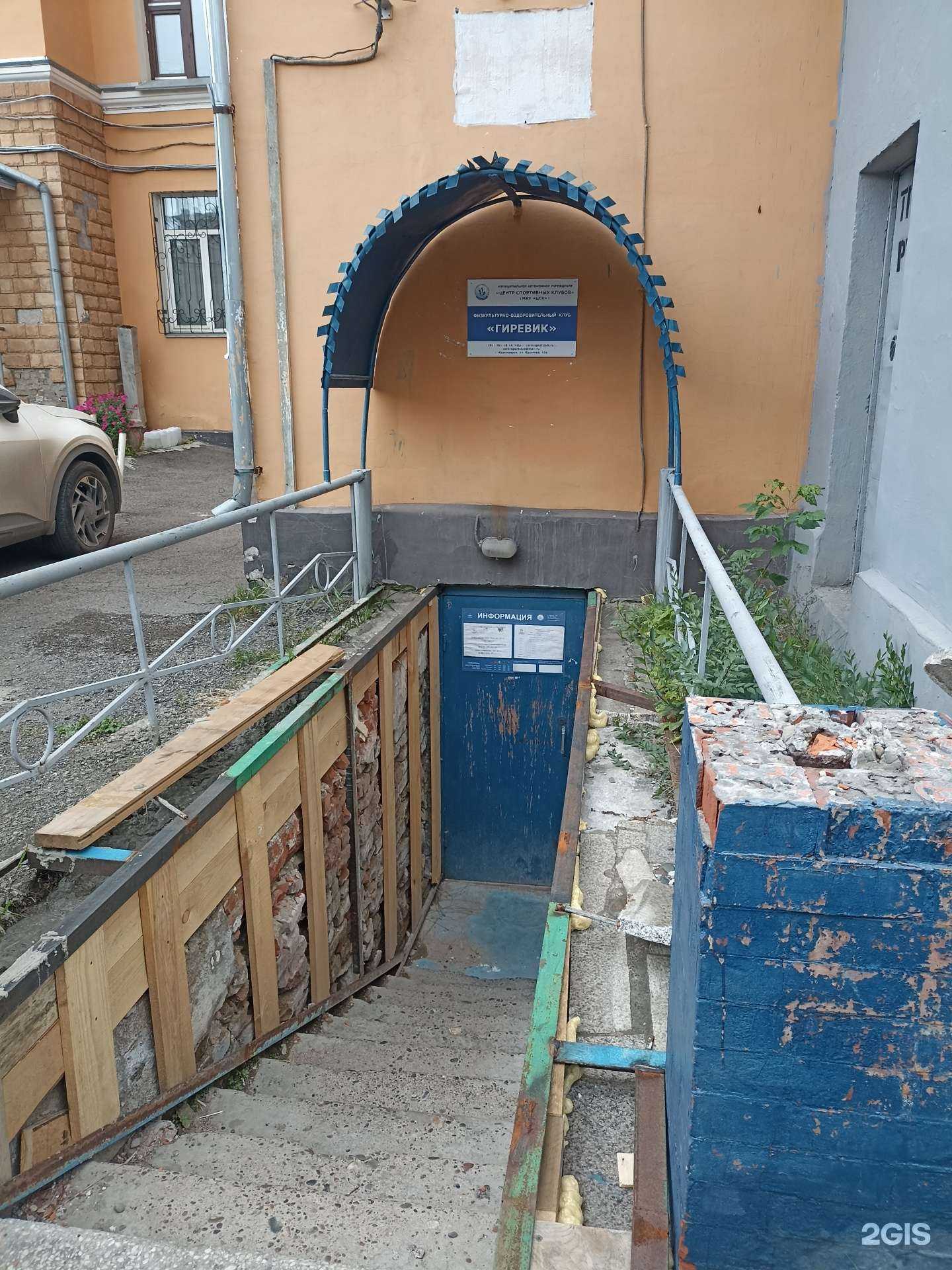 Отзывы на компанию Гиревик в Красноярске c фото