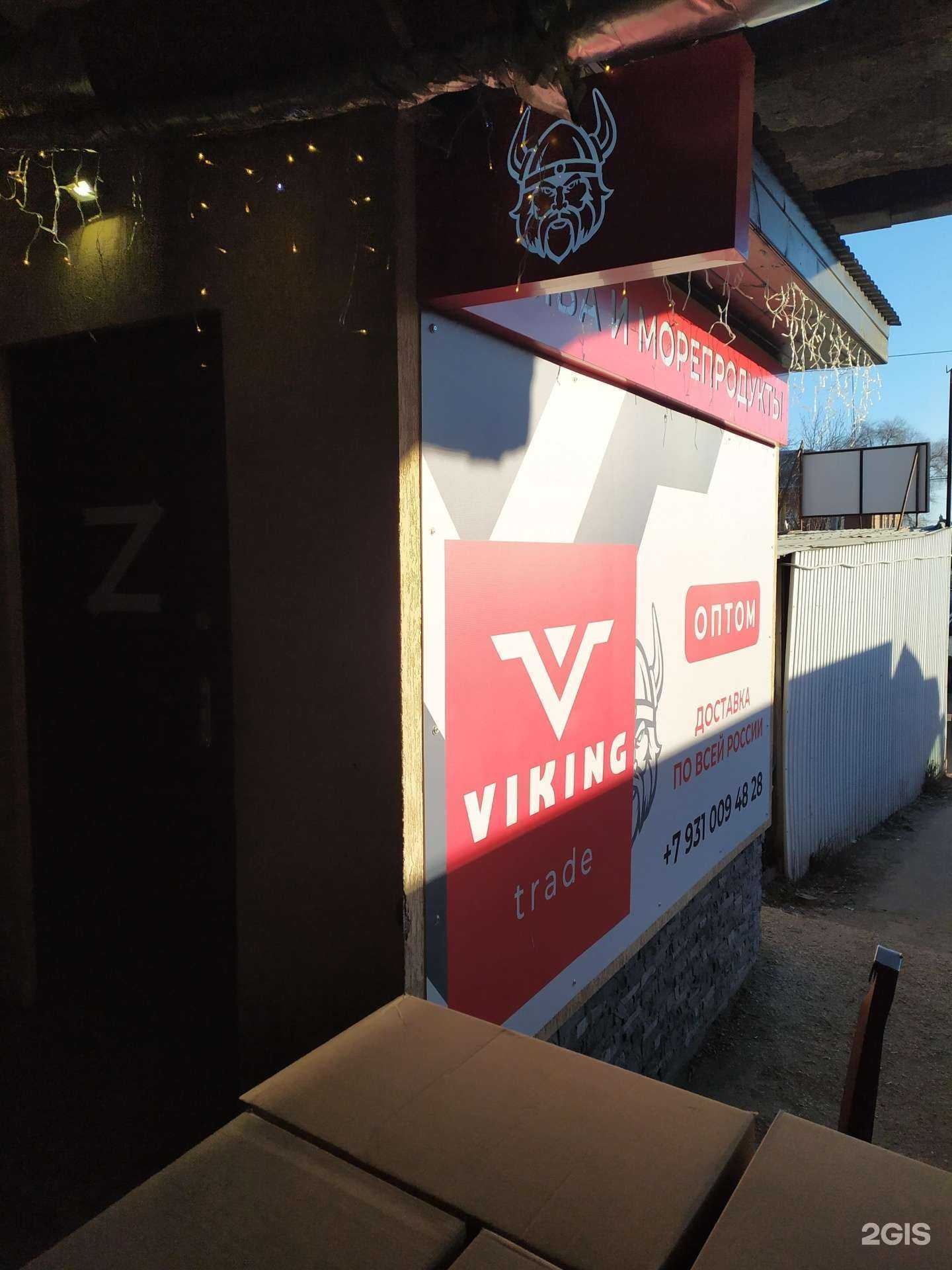 Отзывы на компанию VikingTrade в Самаре c фото