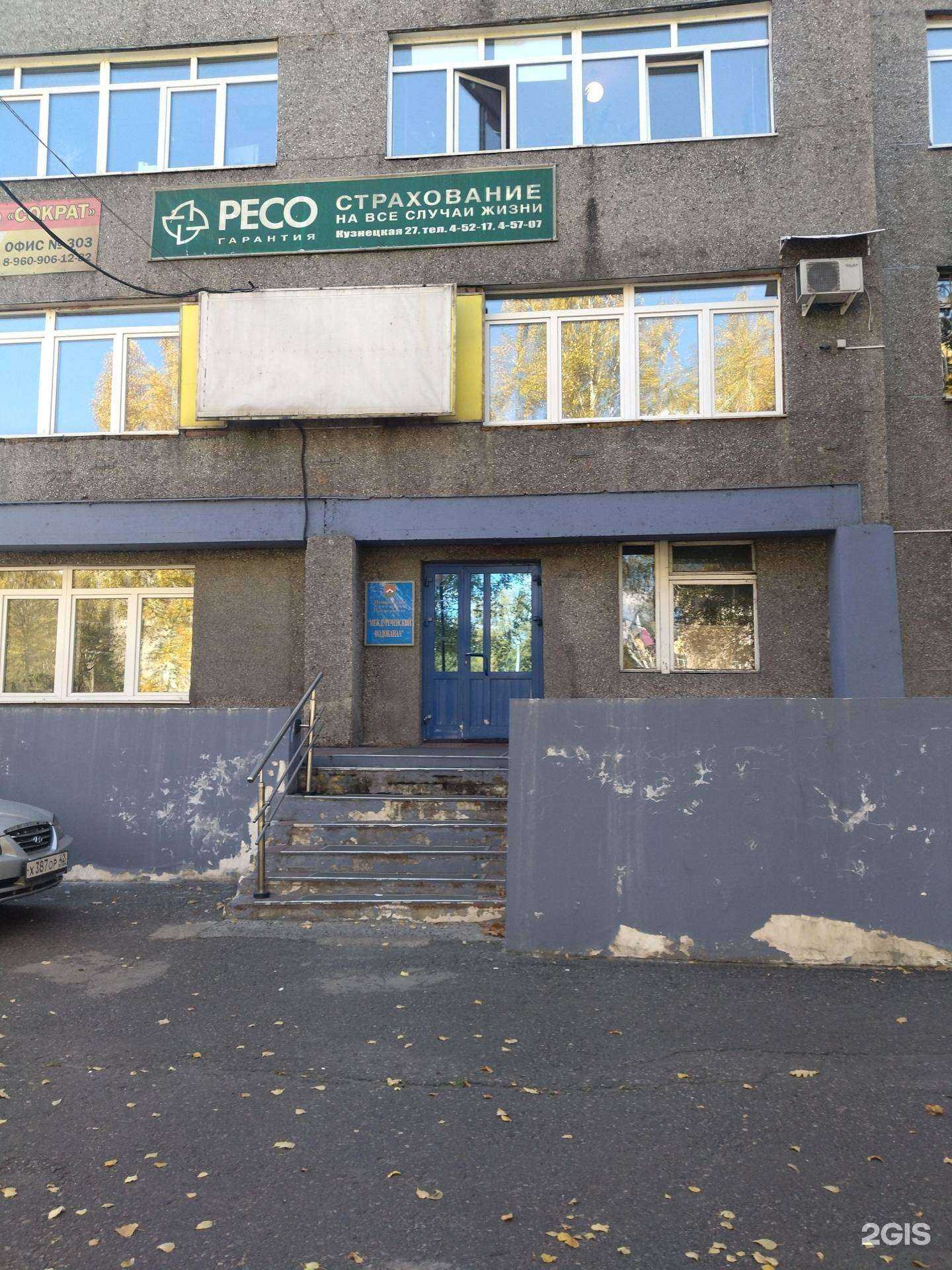 Отзывы на компанию Междуреченский водоканал в Междуреченске c фото