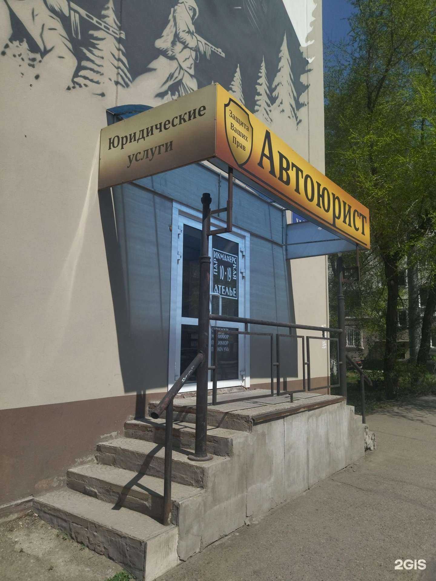 Отзывы на компанию Автоюрист-НК в Новокузнецке c фото