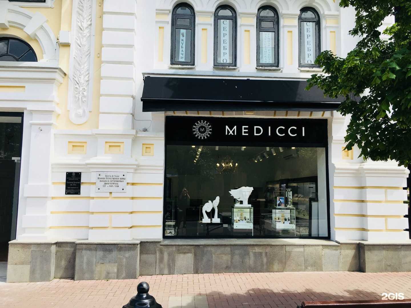 Отзывы на компанию Medicci в Кисловодске c фото