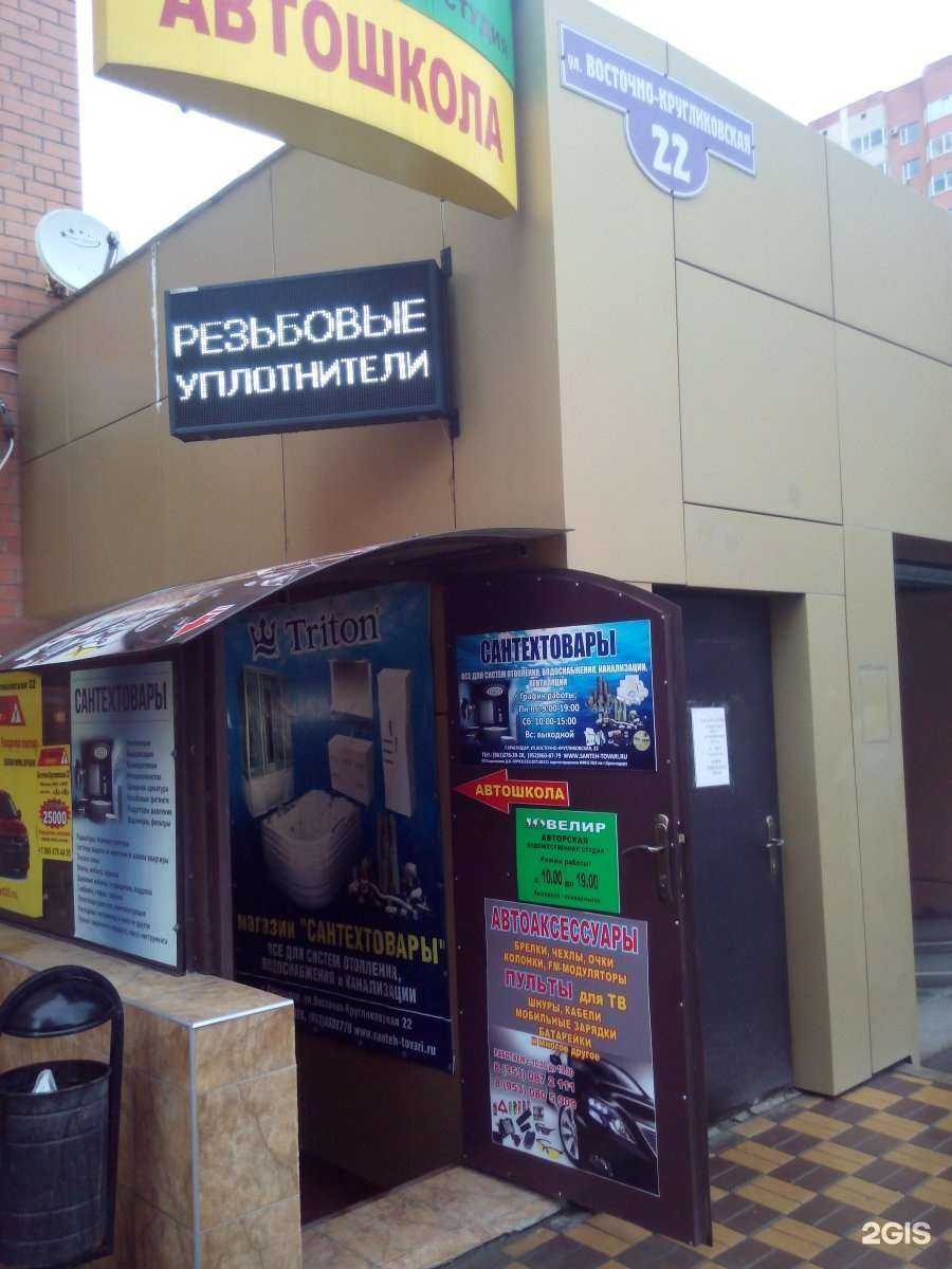 Отзывы на компанию Магазин сантехники в Краснодаре c фото
