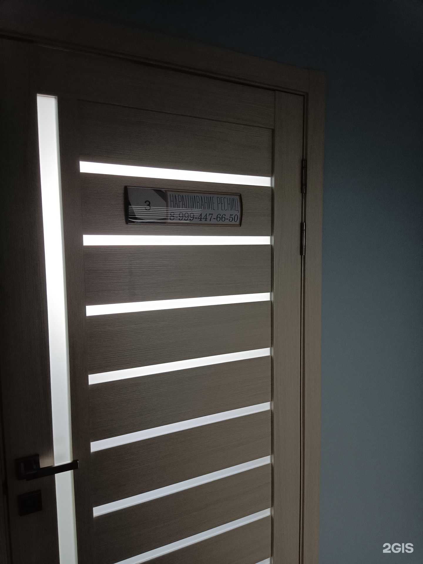 Отзывы на компанию Студия наращивания ресниц в г. Канск c фото