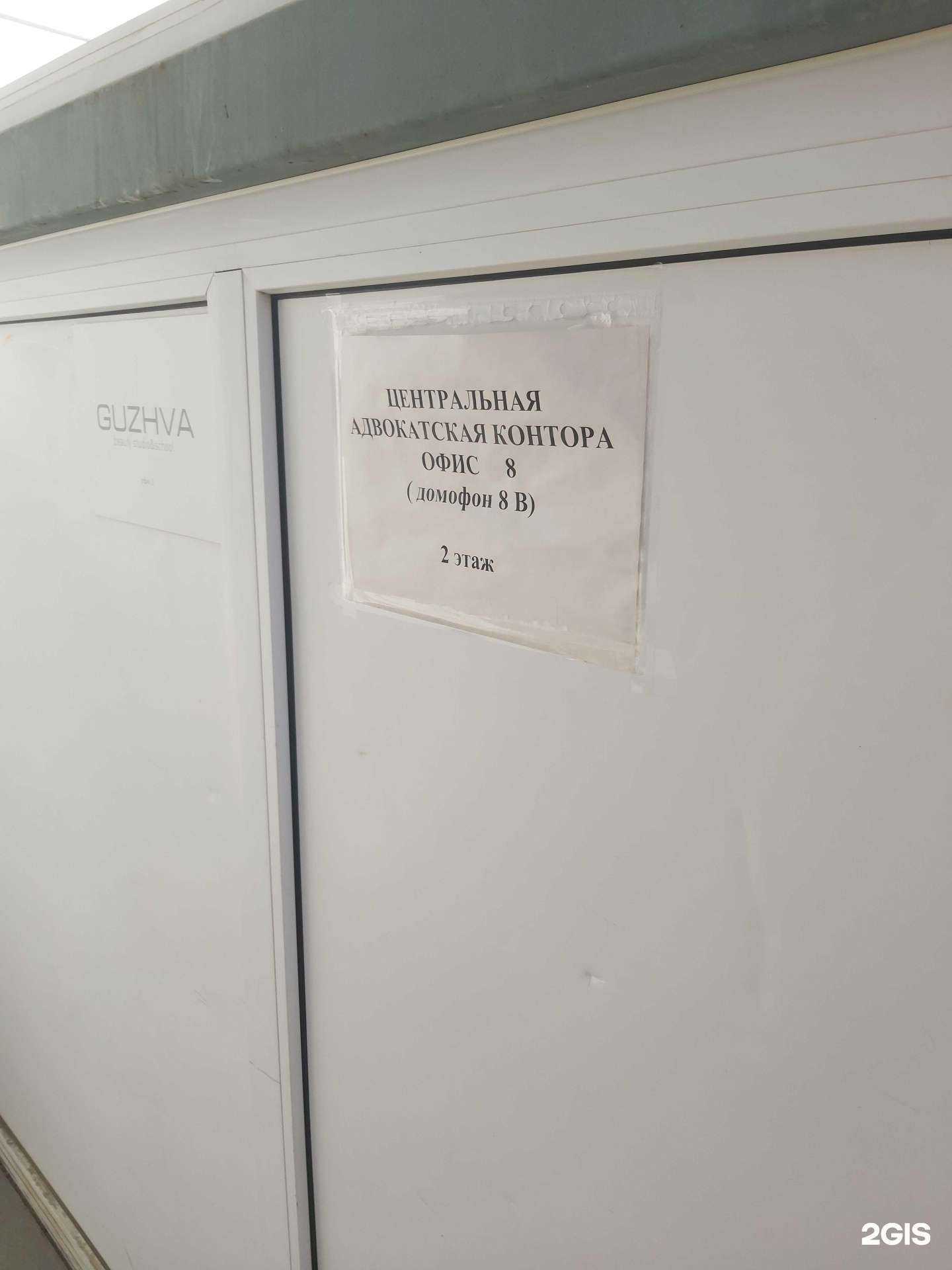 Отзывы на компанию Центральная адвокатская контора г. Ярославля в Ярославле c фото