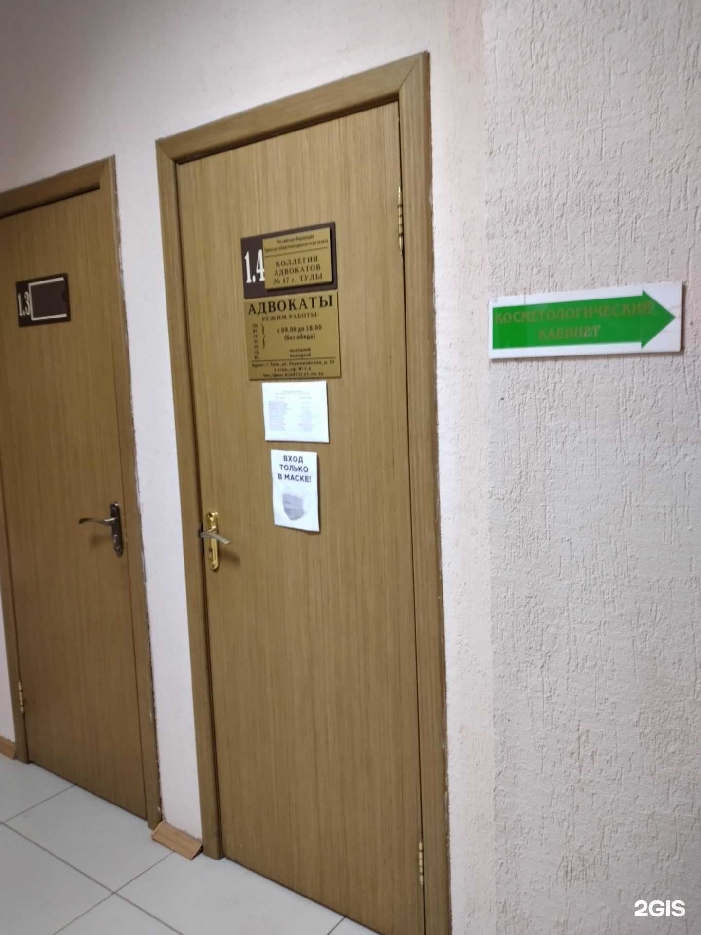 Отзывы на компанию Коллегия адвокатов №17 г. Тулы в Туле c фото