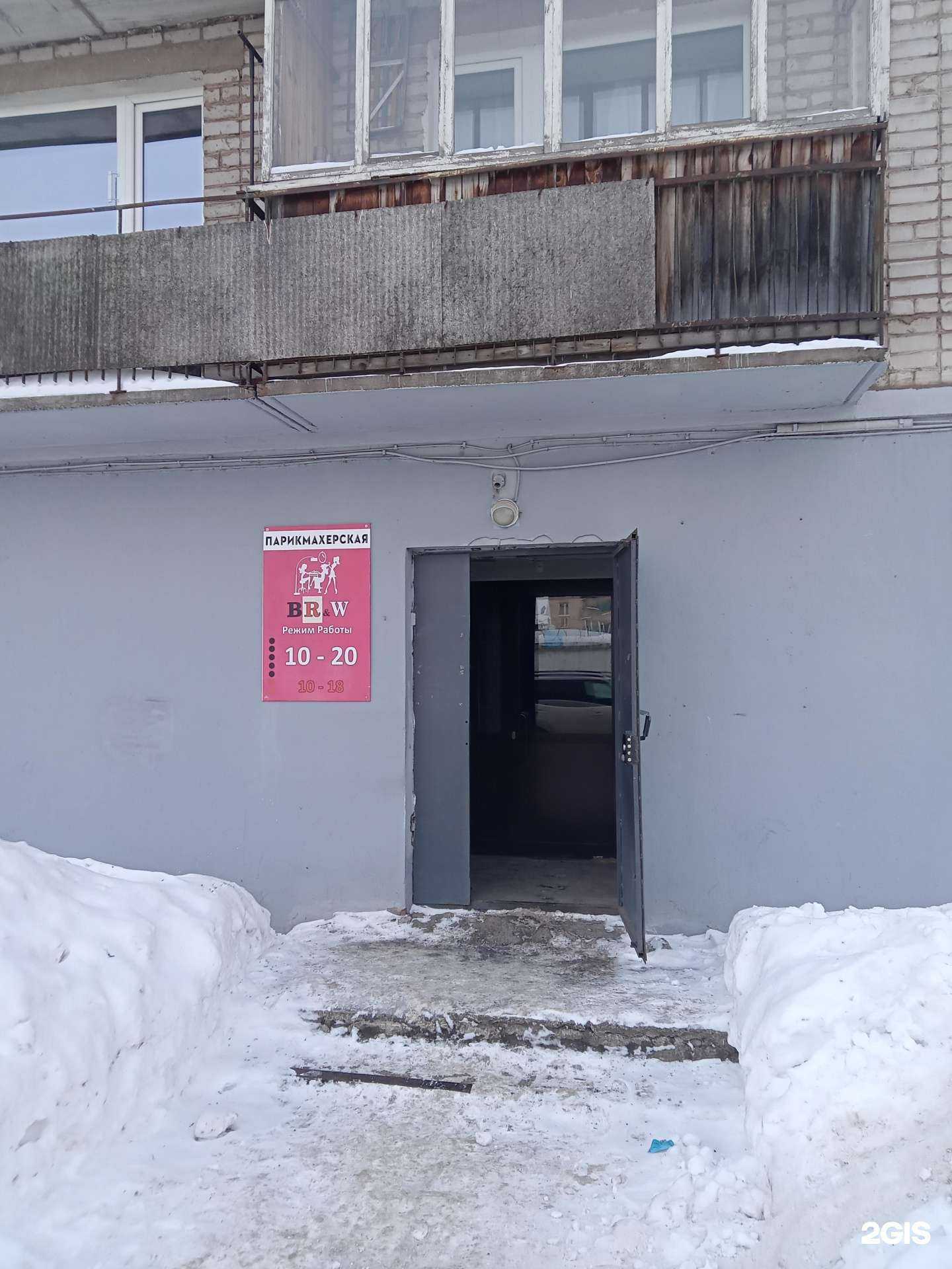 Отзывы на компанию BR & W в г. Ижевск c фото