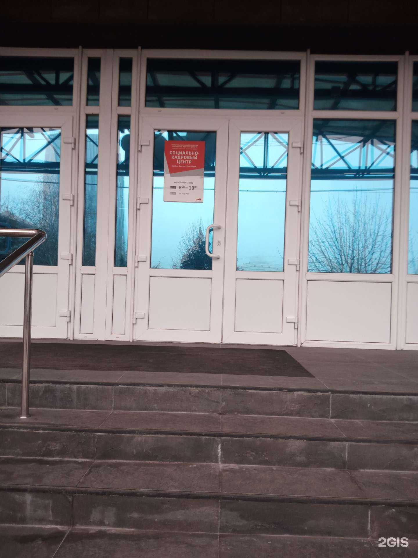 Отзывы на компанию РЖД в г. Ростов-на-Дону c фото