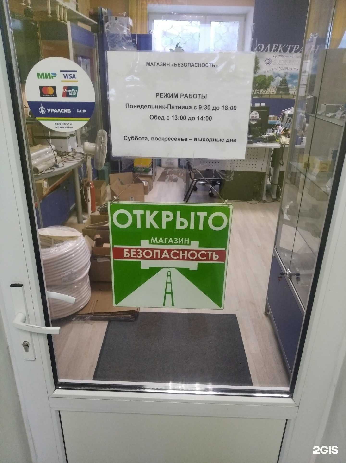 Отзывы на компанию Безопасность в Великом Новгороде c фото