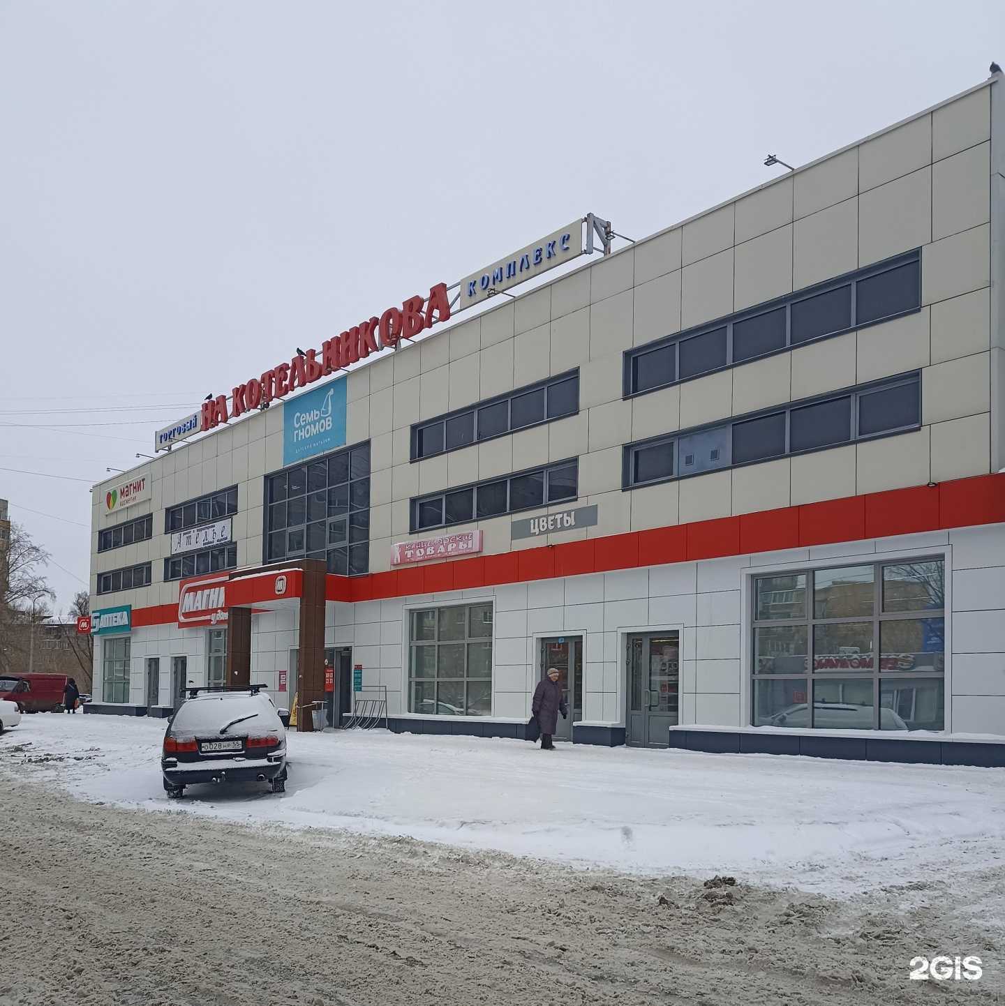 Отзывы на компанию Магнит Аптека в Омске c фото - фотография 2 из 2