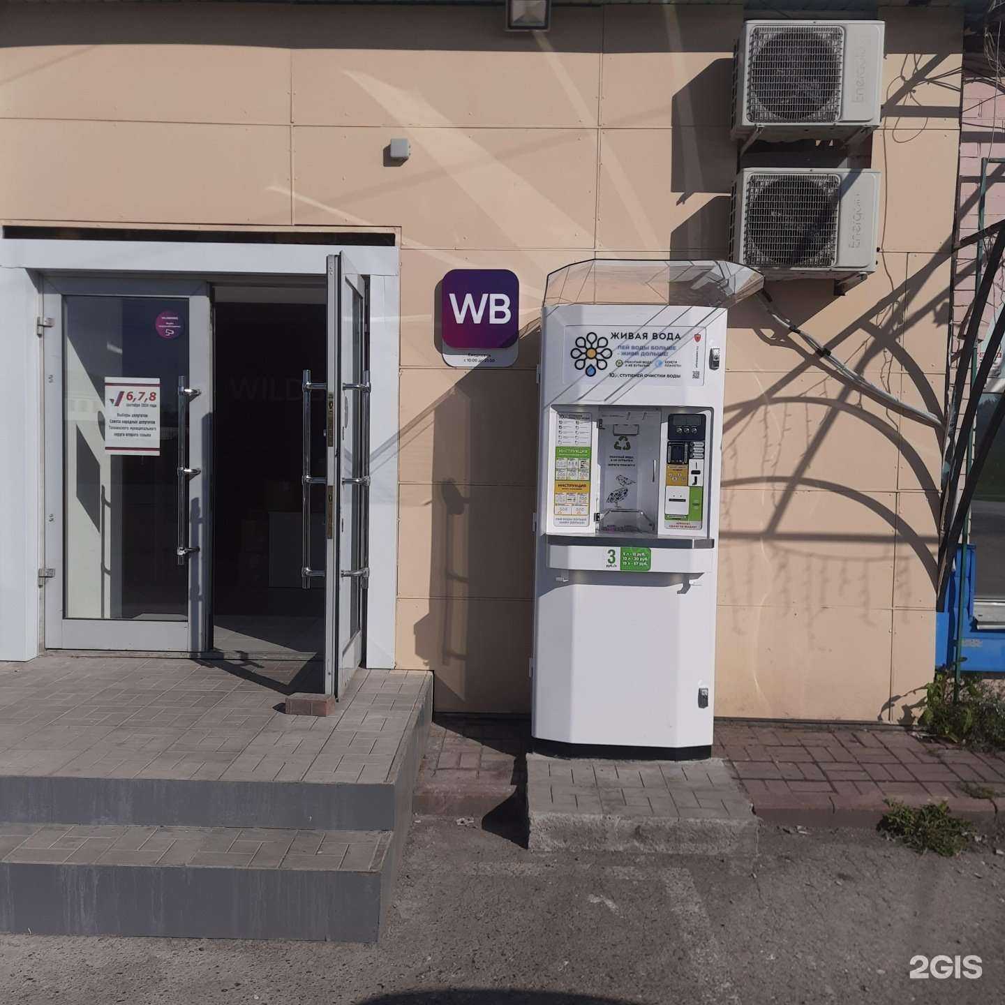 Отзывы на компанию Живая вода в Топках c фото