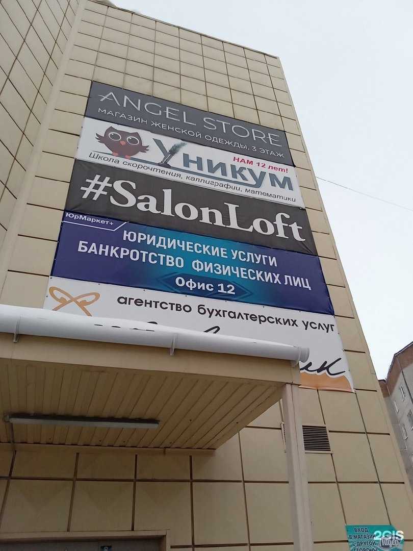 Отзывы на компанию ЮрМаркет+ в Первоуральске c фото