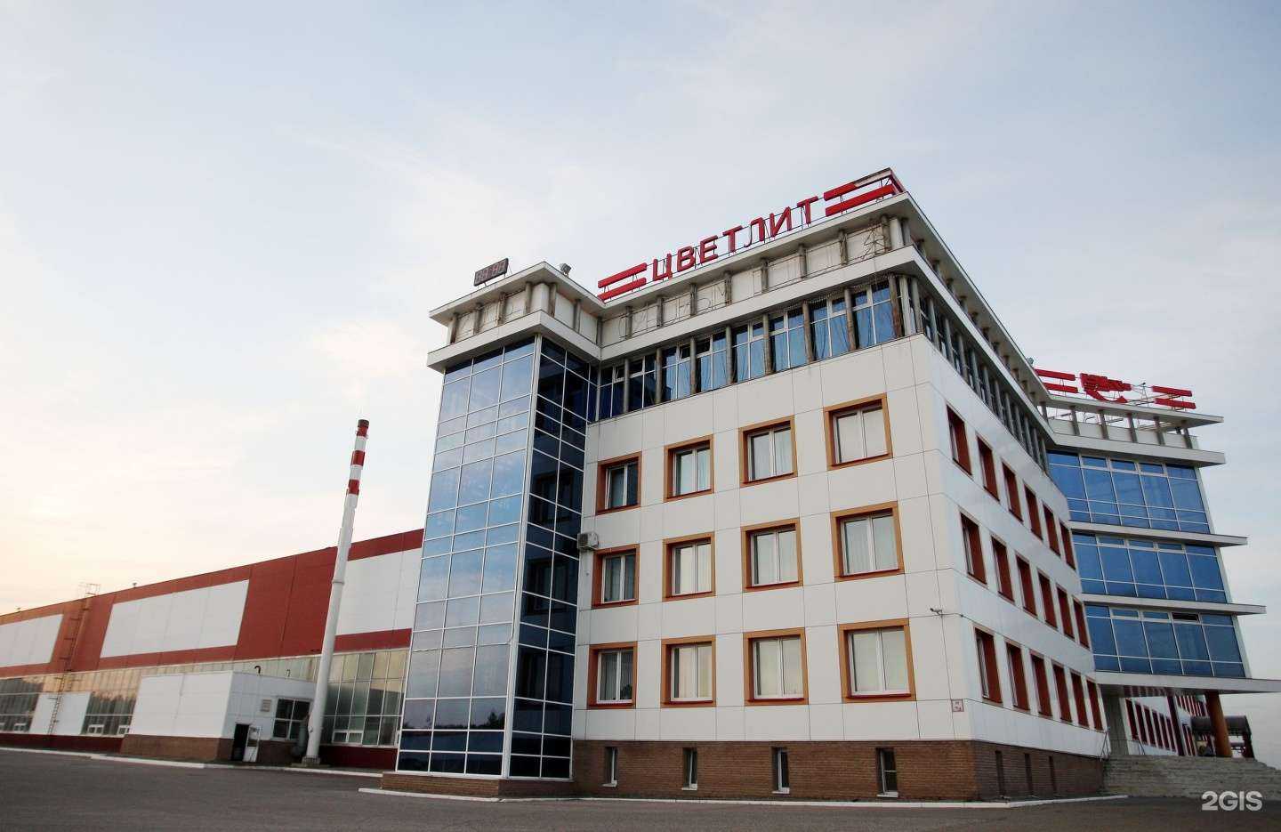 Отзывы на компанию Кабельный завод Цветлит в г. Саранск c фото