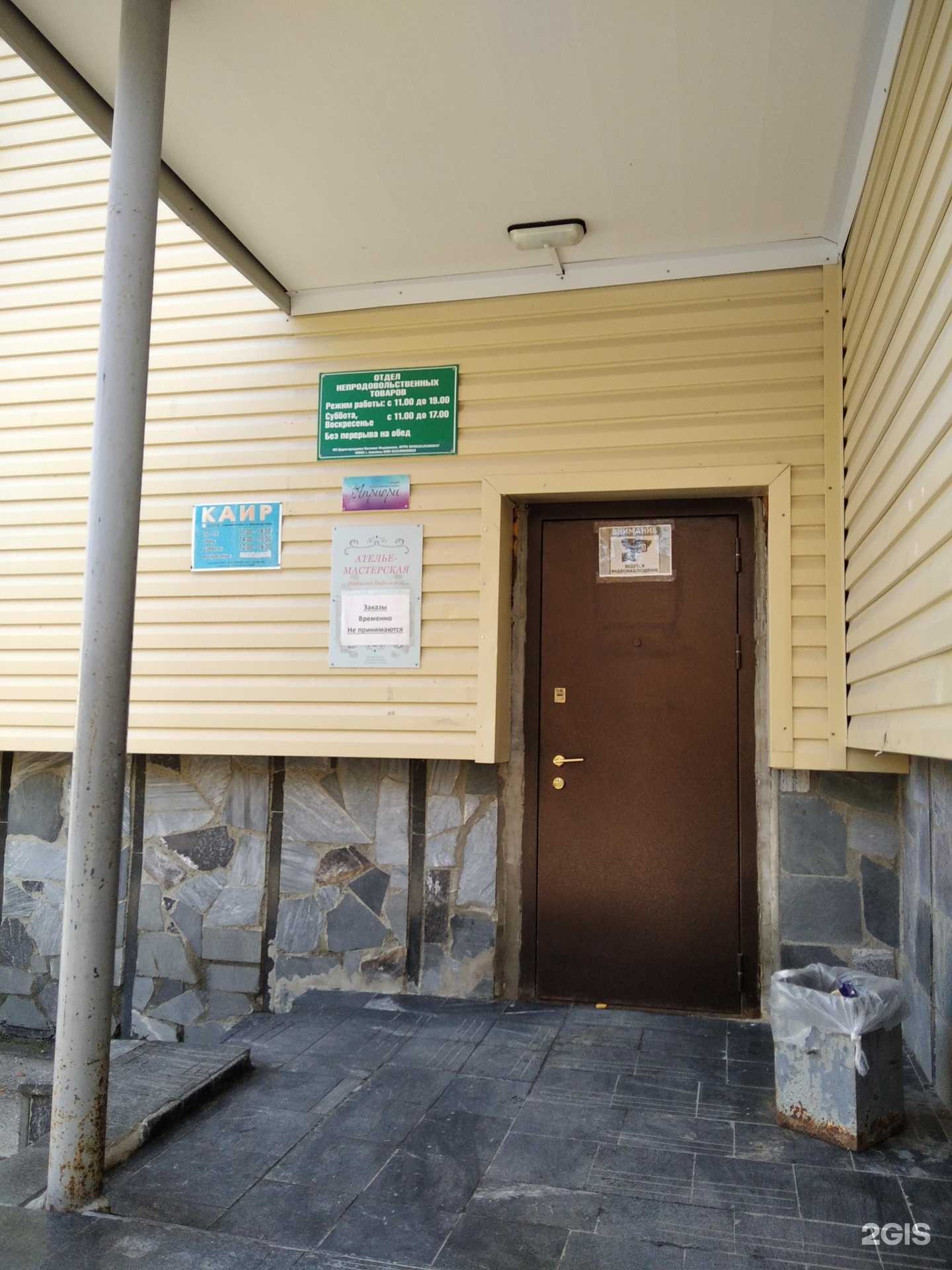 Отзывы на компанию Оленёнок в Апатитах c фото