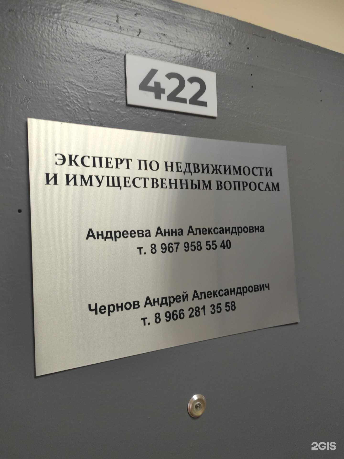 Отзывы на компанию Правовая защита в Владивостоке c фото