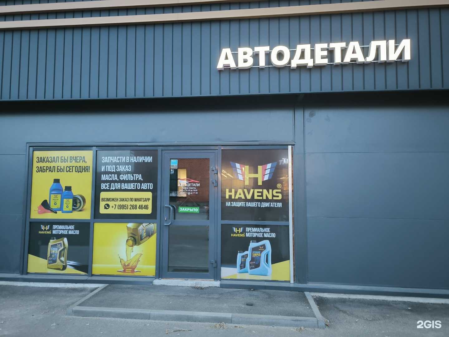 Отзывы на компанию Автодетали в г. Курск c фото