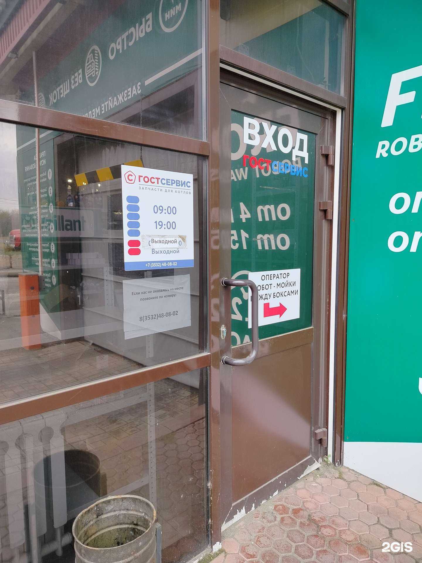 Отзывы на компанию Гостсервис в г. Оренбург c фото