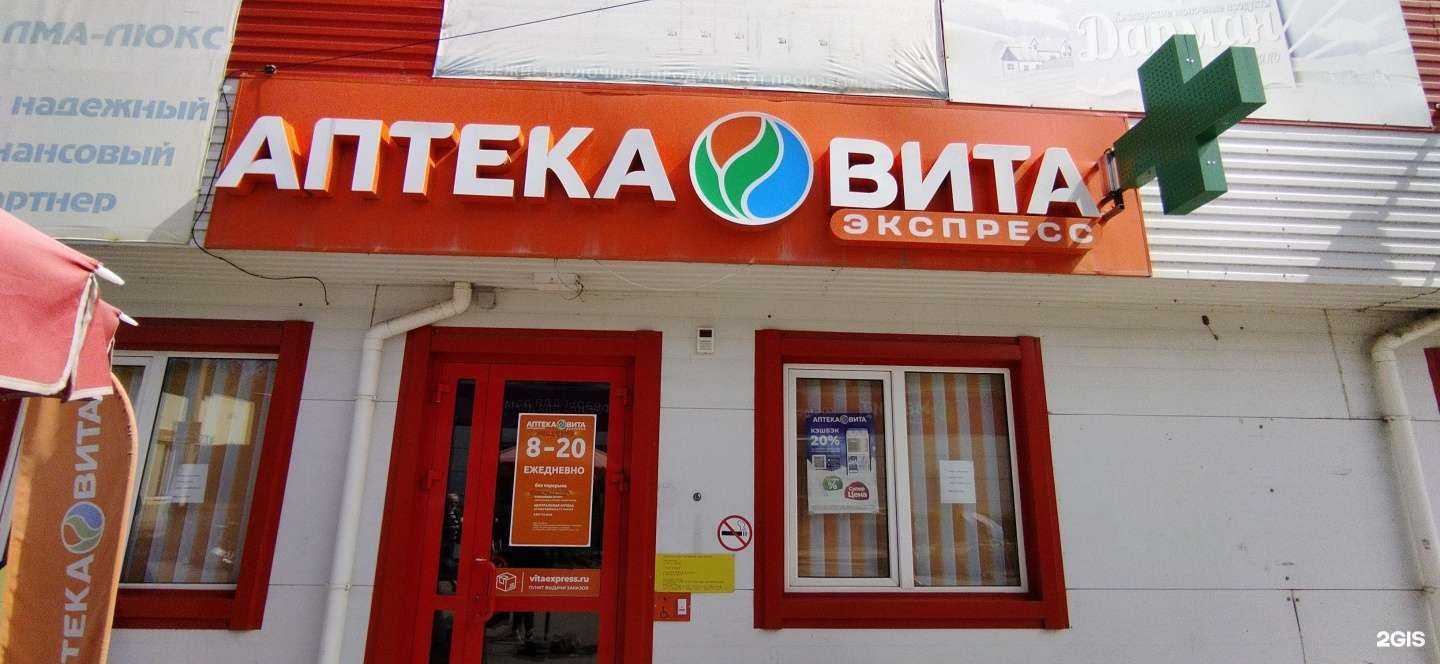 Отзывы на компанию ВИТА Экспресс в Астрахани c фото