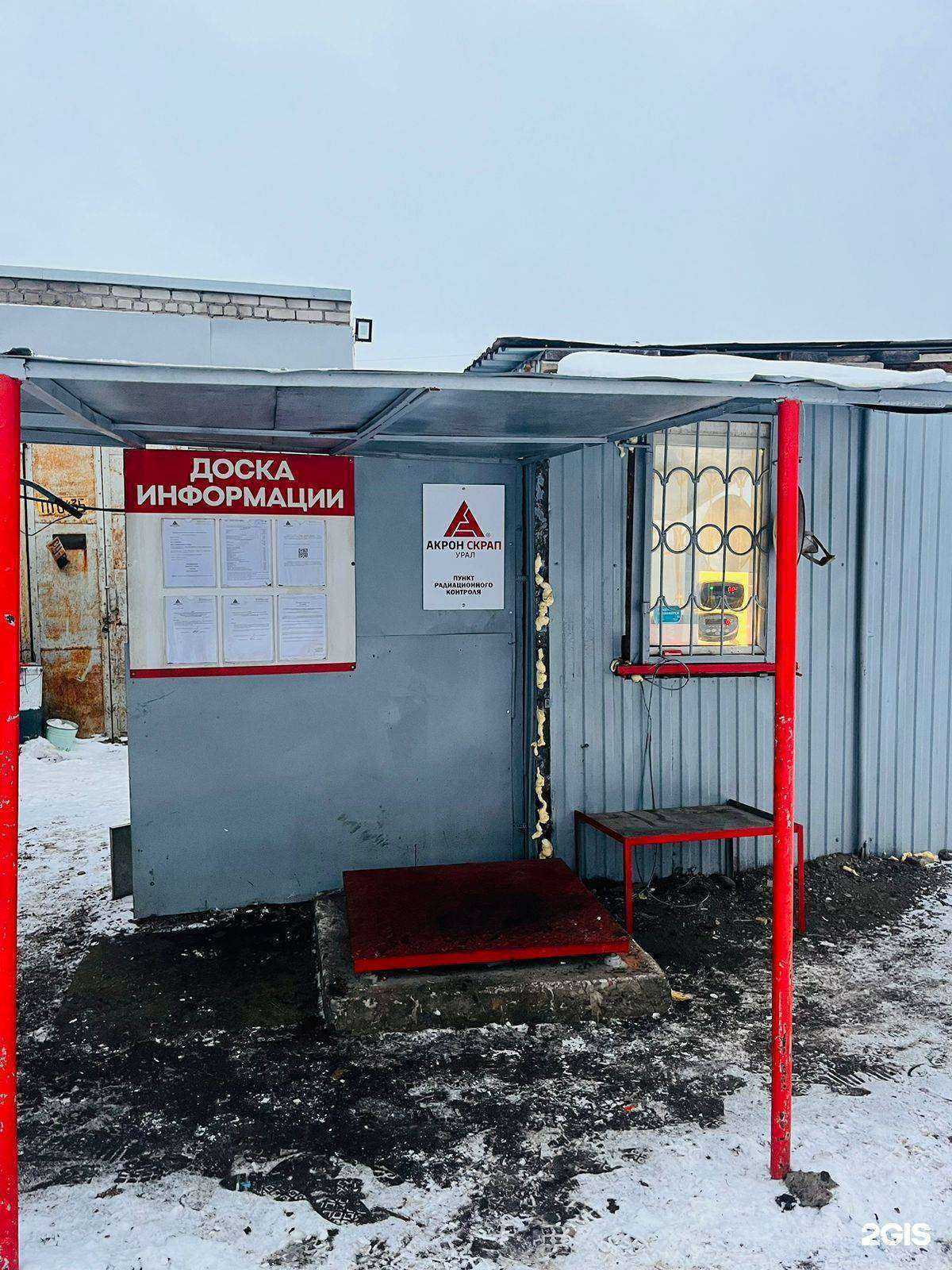 Отзывы на компанию Пункт приема металлолома, электроники, черного и цветного лома в Перми c фото