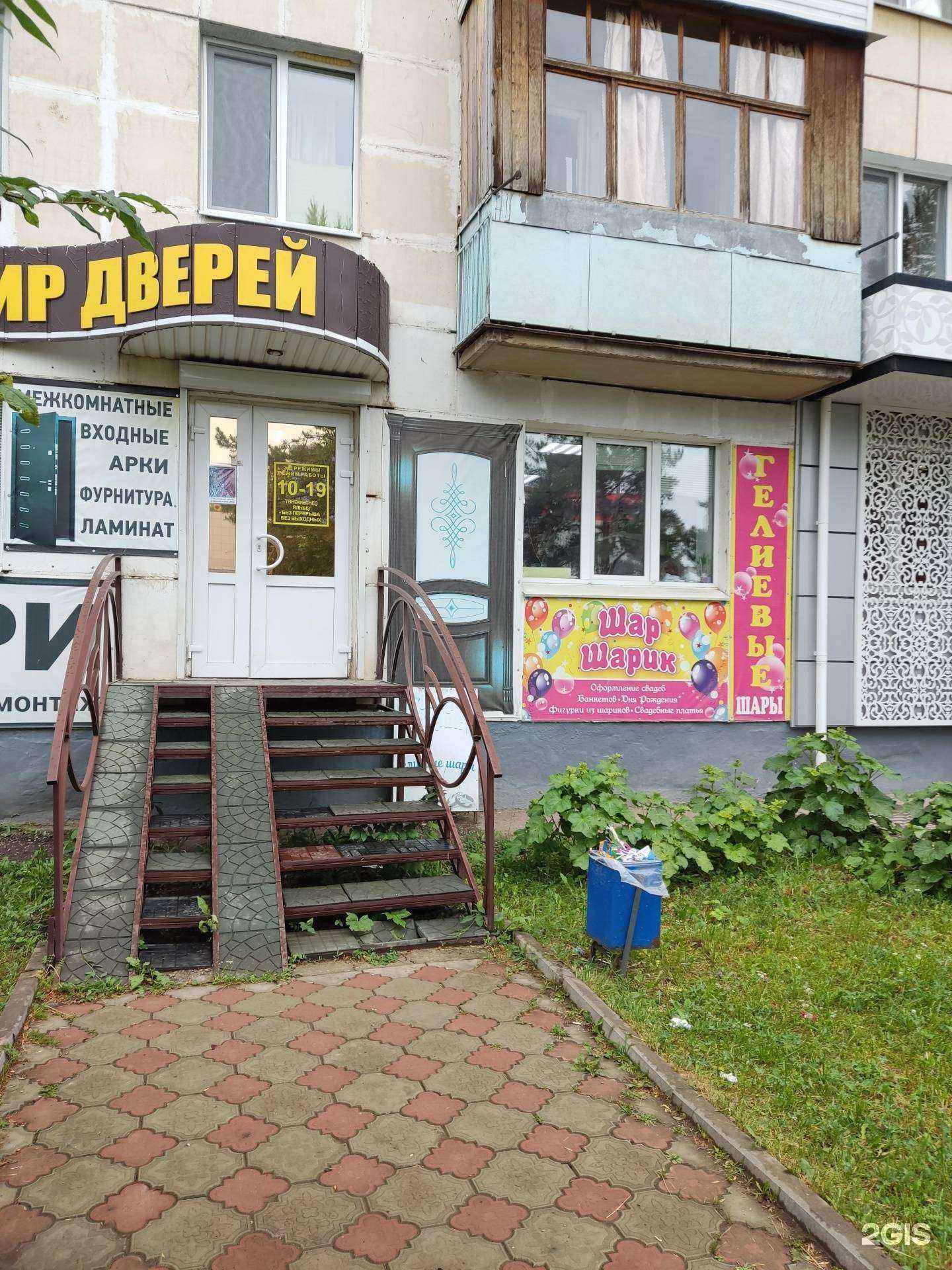 Отзывы на компанию Шар Шарик в г. Октябрьский c фото