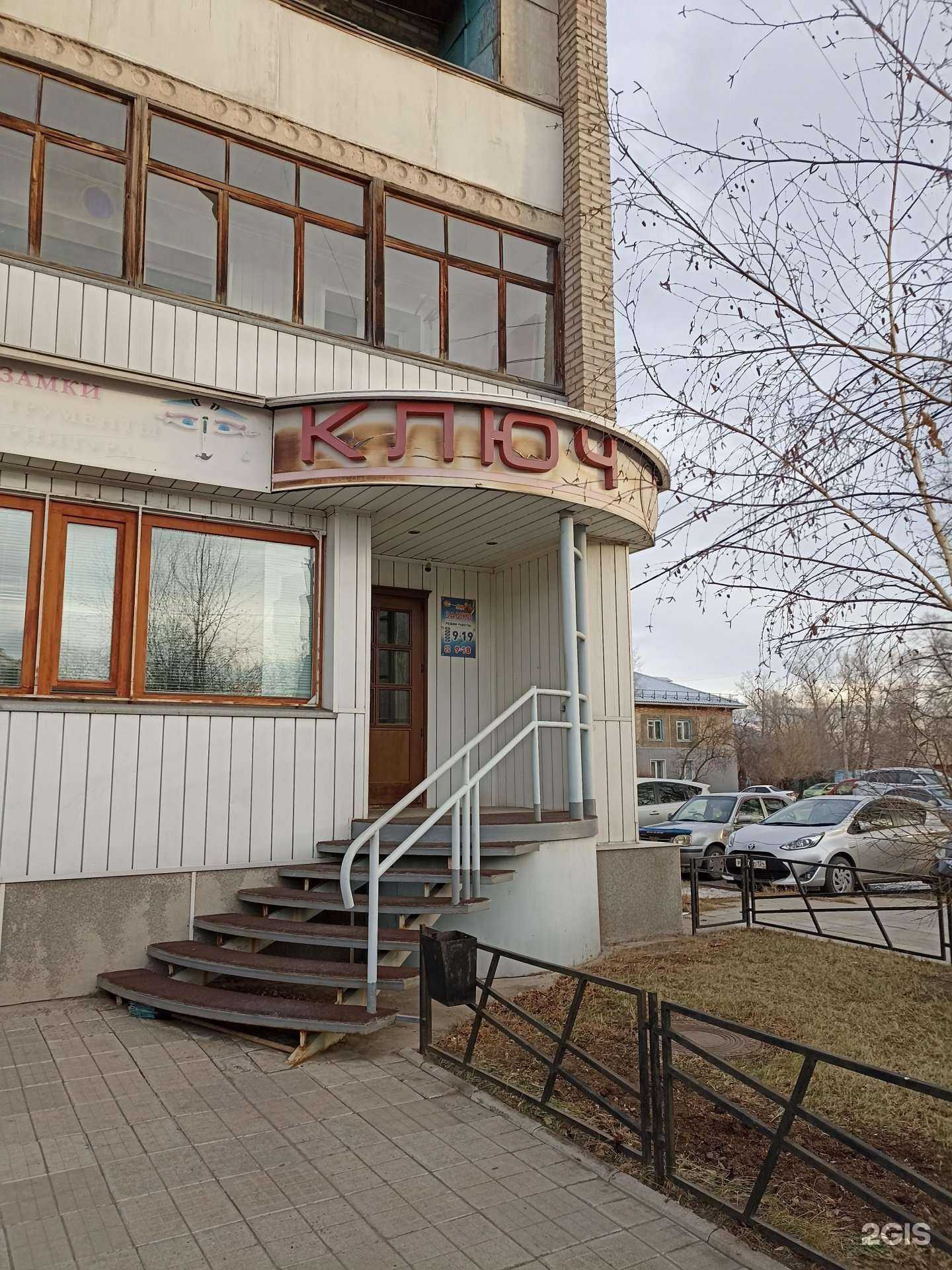 Отзывы на компанию Ключ в г. Минусинск c фото