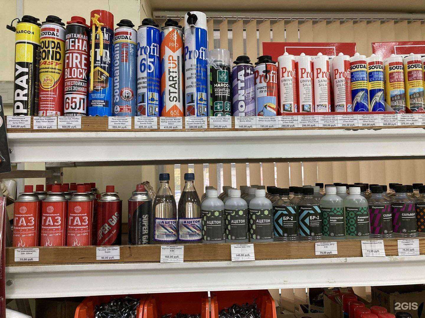 Отзывы на компанию Диси-компани в г. Бердск c фото