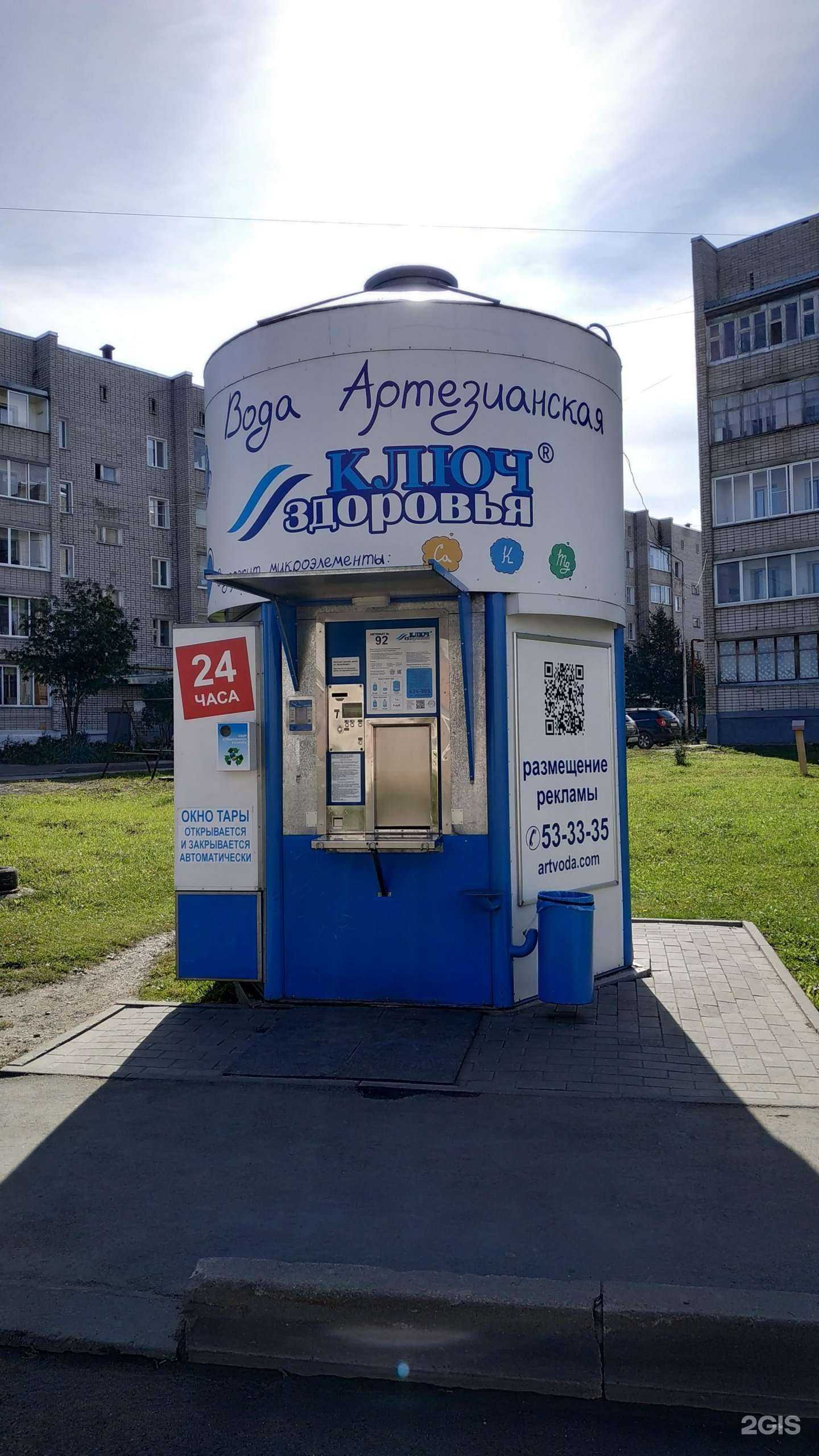 Отзывы на компанию Ключ здоровья в Кирове c фото