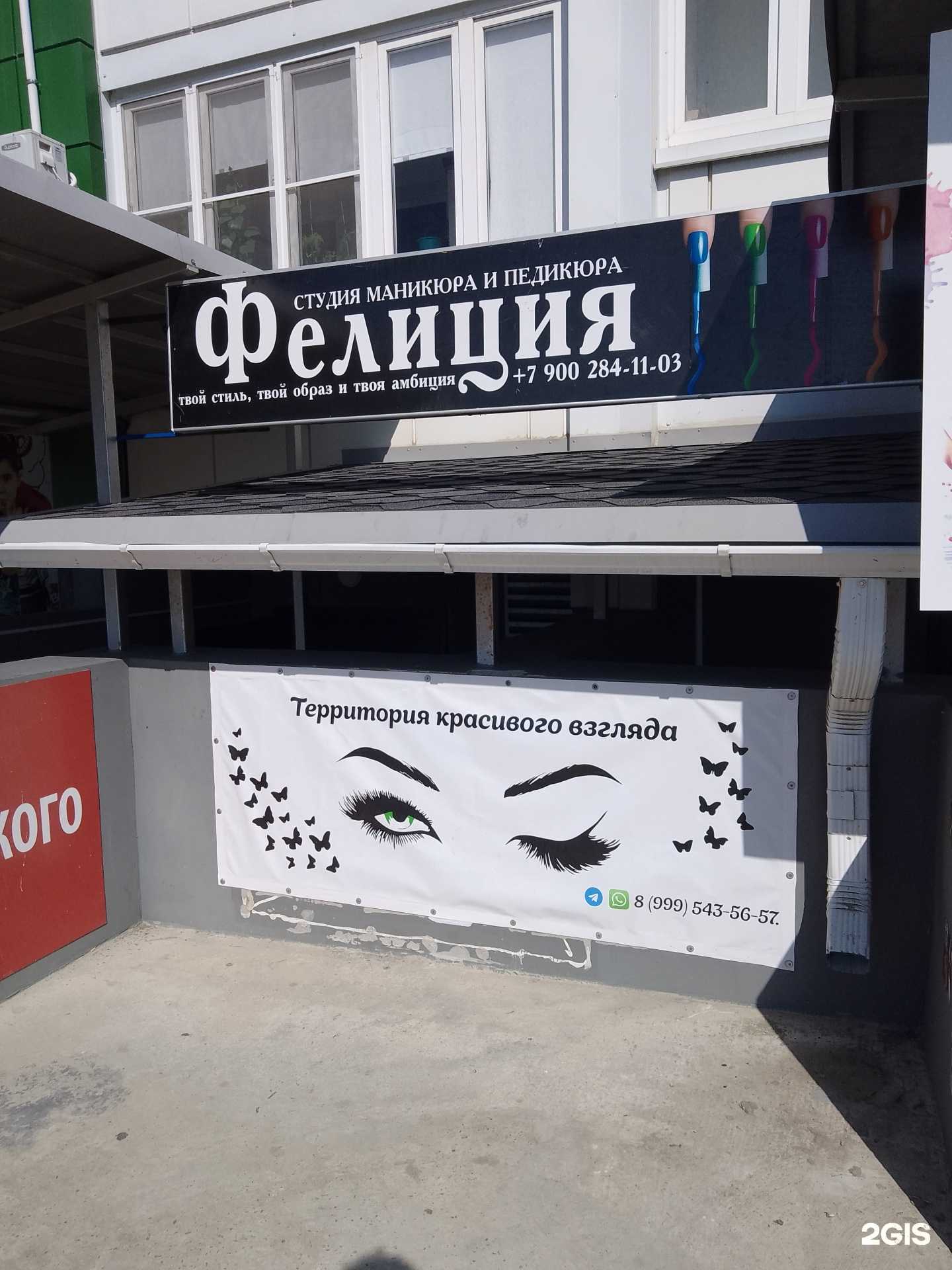 Отзывы на компанию Территория красивого взгляда в Анапе c фото