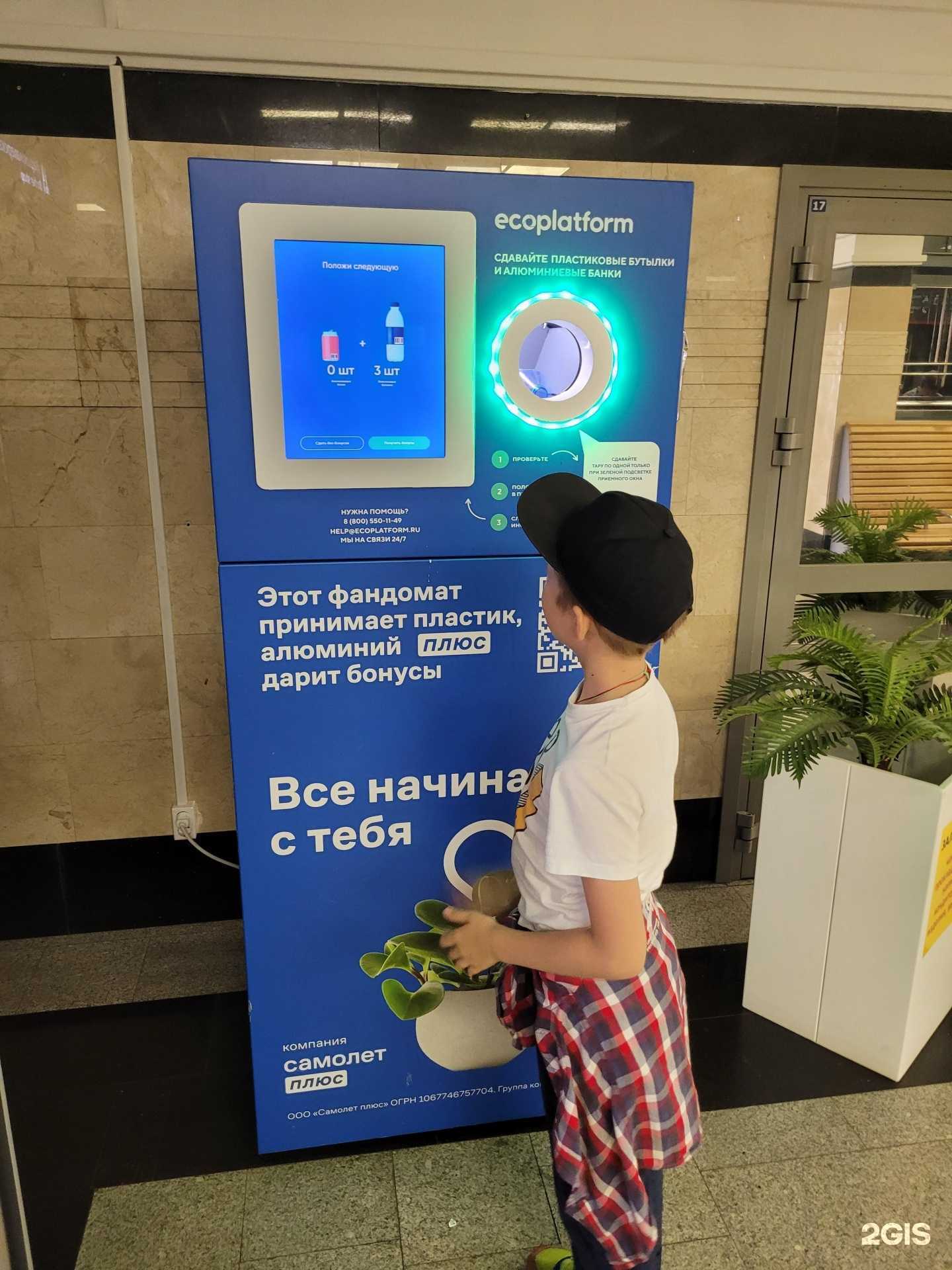 Отзывы на компанию Ecoplatform в Новокузнецке c фото