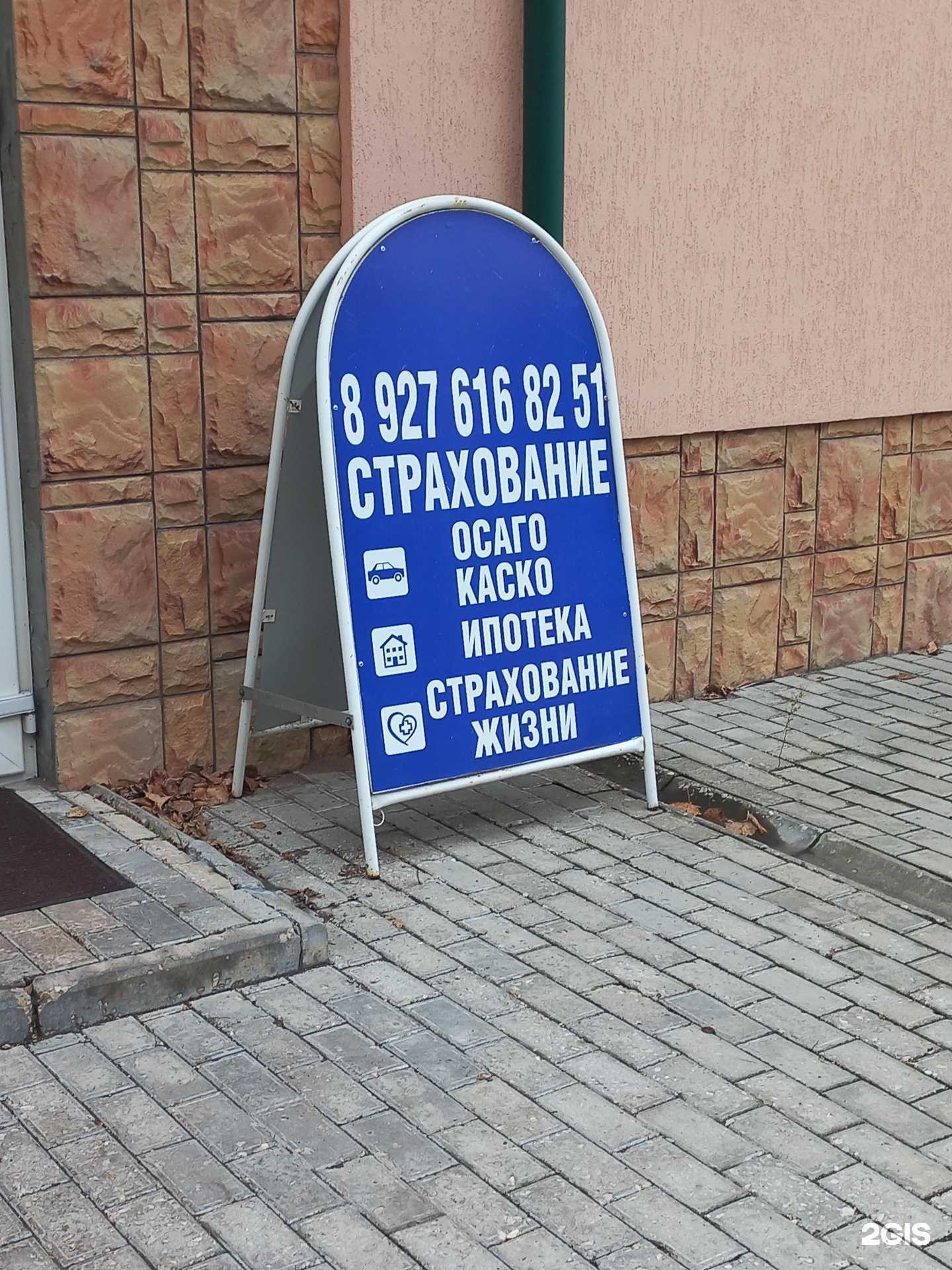 Отзывы на компанию Страховая компания в г. Тольятти c фото