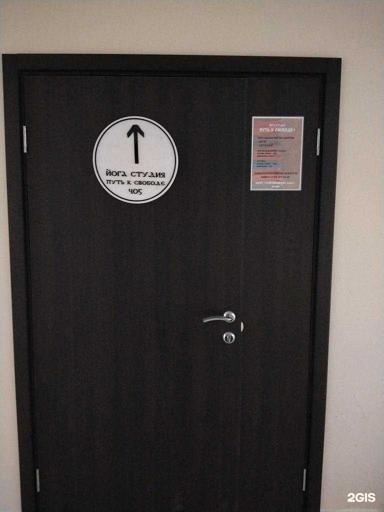 Отзывы на компанию Путь к свободе в г. Новосибирск c фото