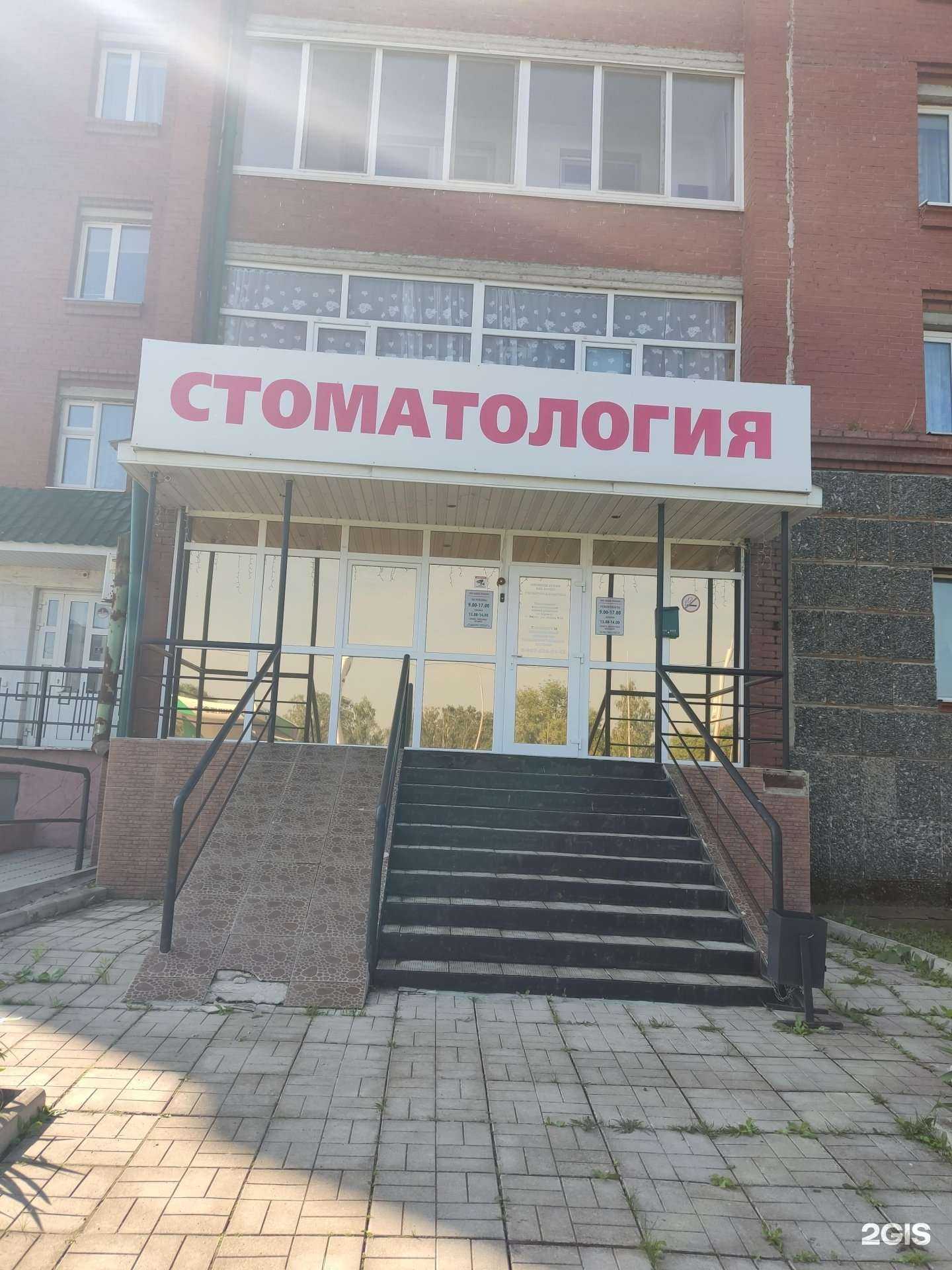 Отзывы на компанию Стоматология в г. Бирск c фото