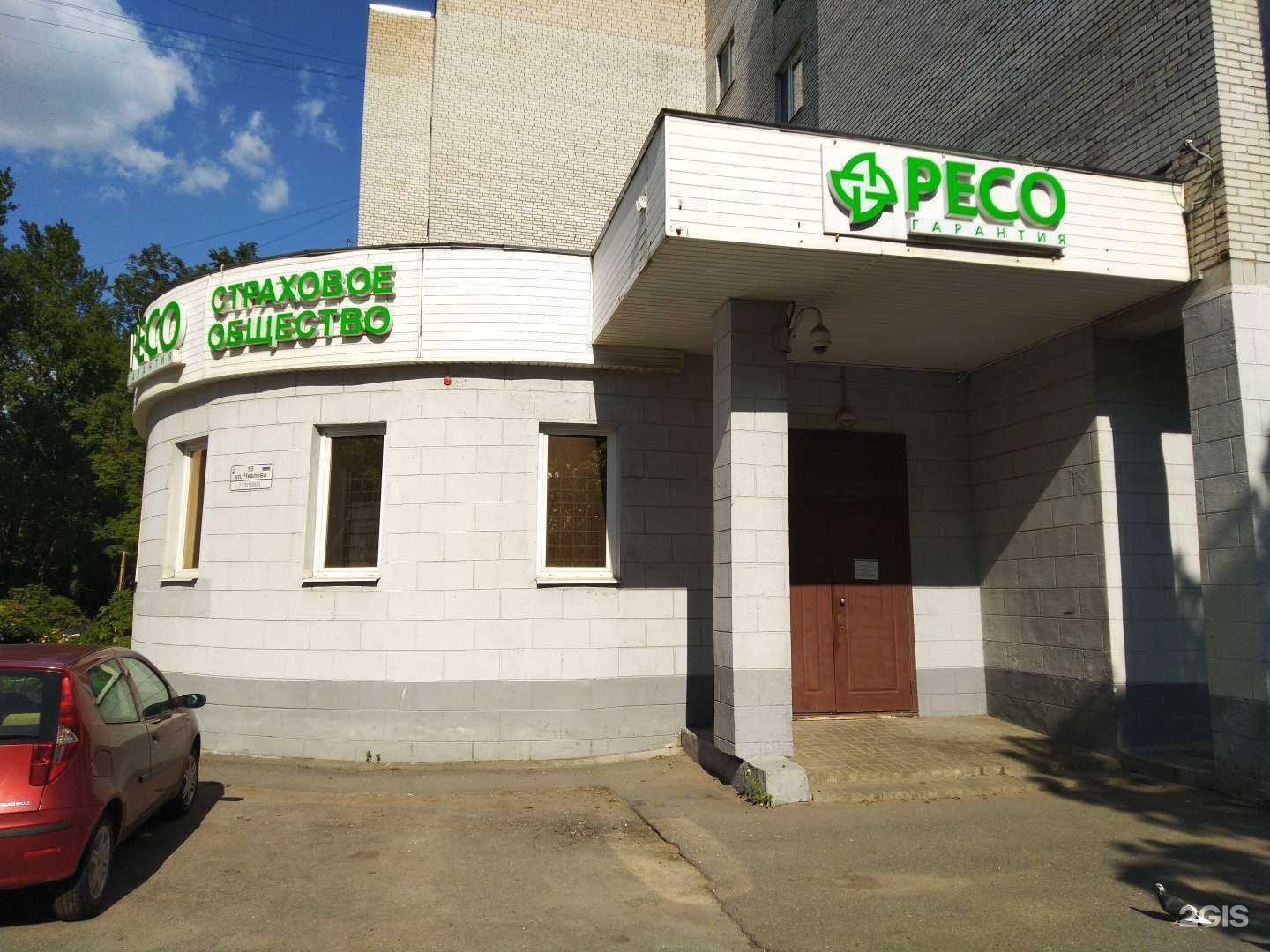 Отзывы на компанию РЕСО-Гарантия в г. Гатчина c фото