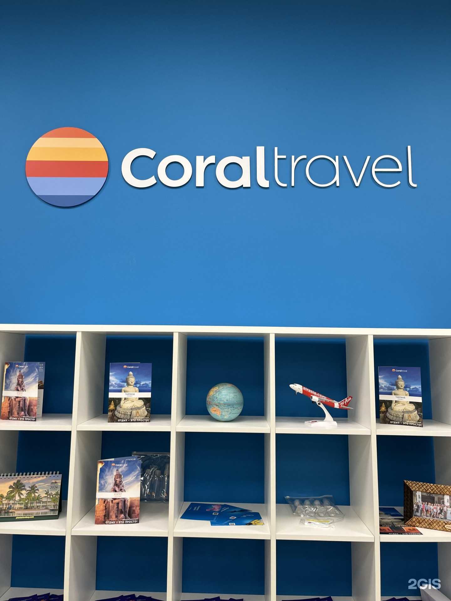 Отзывы на компанию Coral Travel в Иркутске c фото