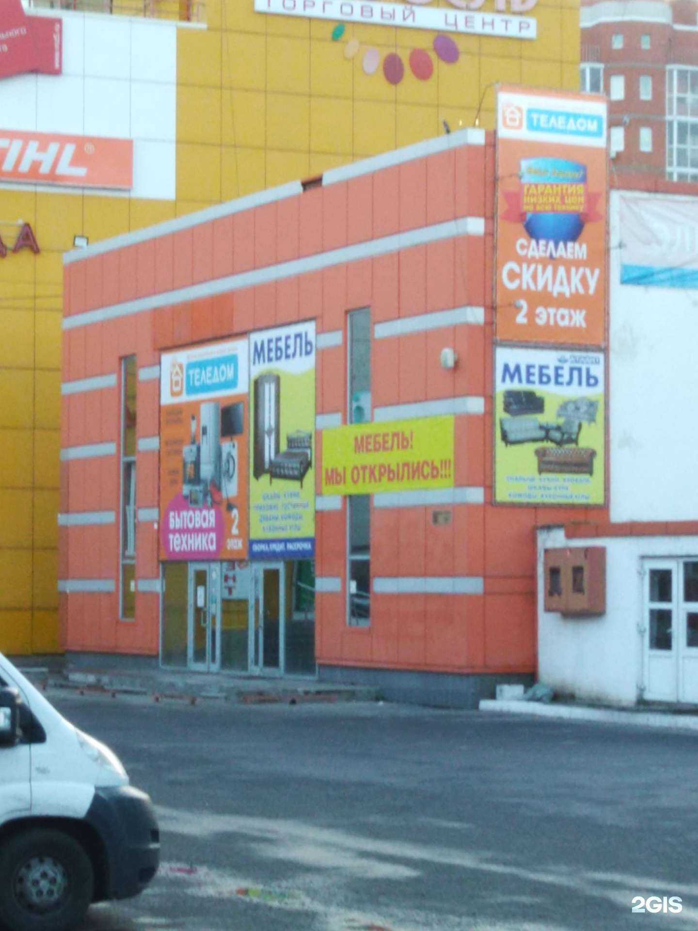 Отзывы на компанию Теледом в г. Курск c фото