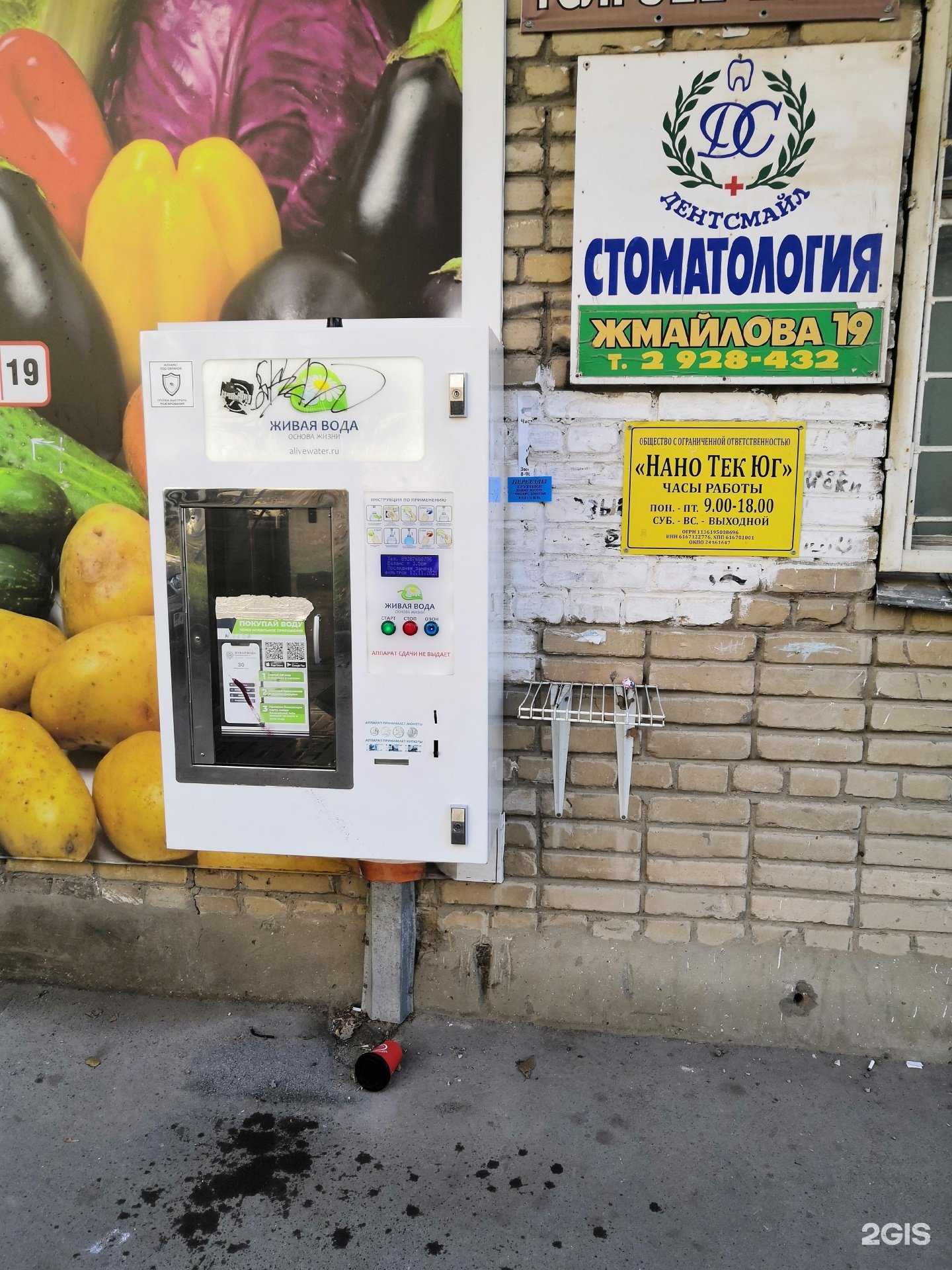 Отзывы на компанию Живая вода в Ростове-на-Дону c фото