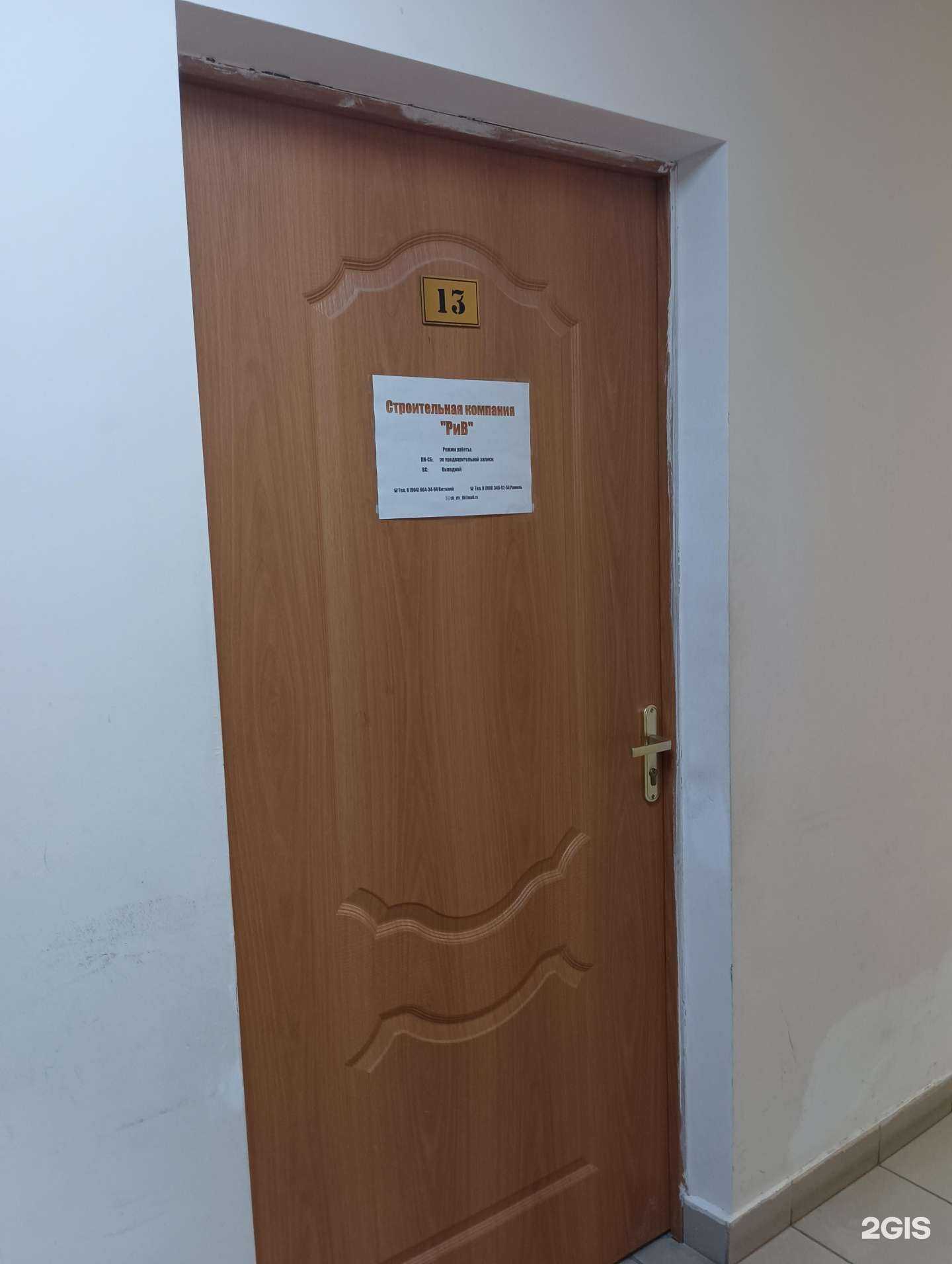 Отзывы на компанию Рив в г. Казань c фото