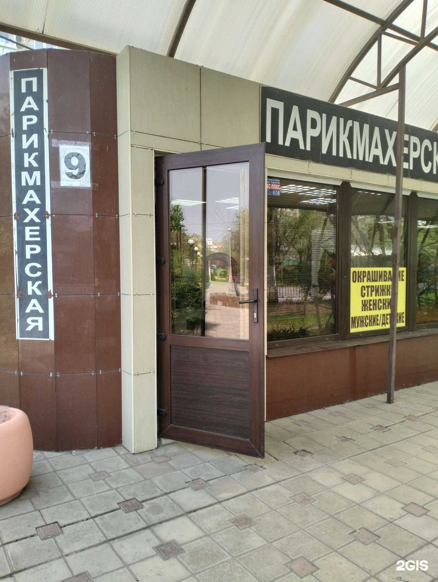 Отзывы на компанию Парикмахерская в Волгограде c фото