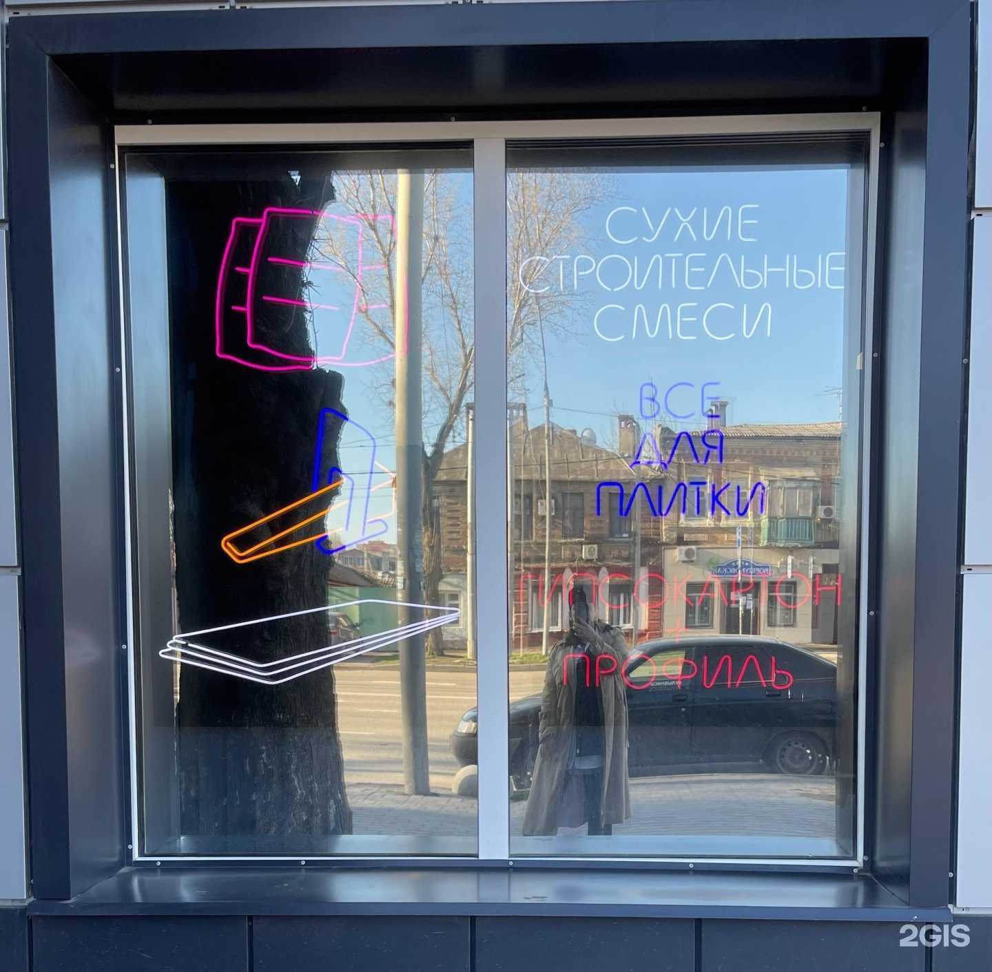 Отзывы на компанию Horoshie kraski в Ростове-на-Дону c фото