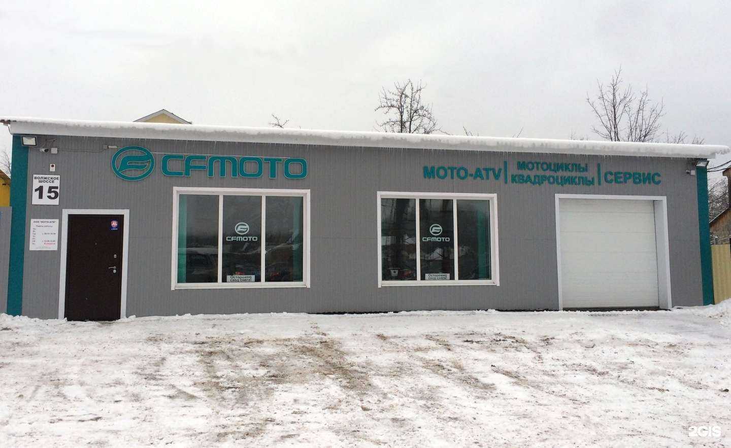 Отзывы на компанию Мото-атв в г. Самара c фото