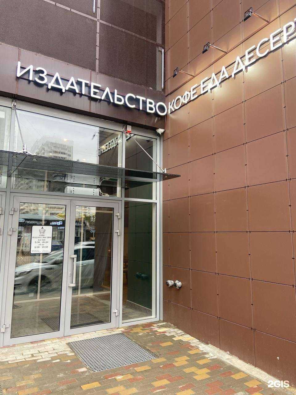 Отзывы на компанию Издательство в Краснодаре c фото