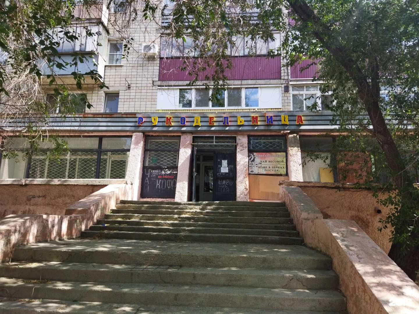 Отзывы на компанию Рукодельница в г. Орск c фото