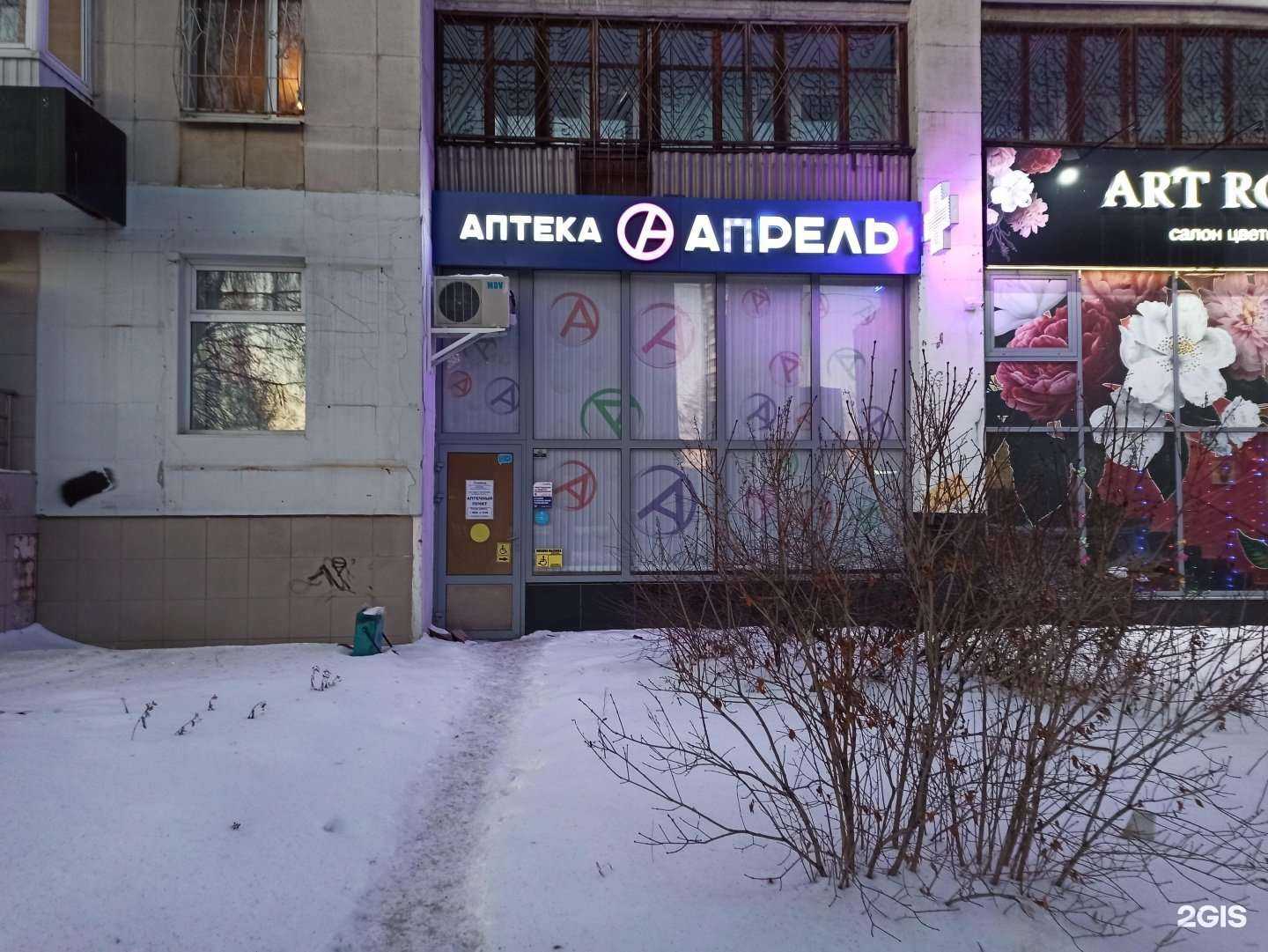 Отзывы на компанию Апрель в г. Екатеринбург c фото