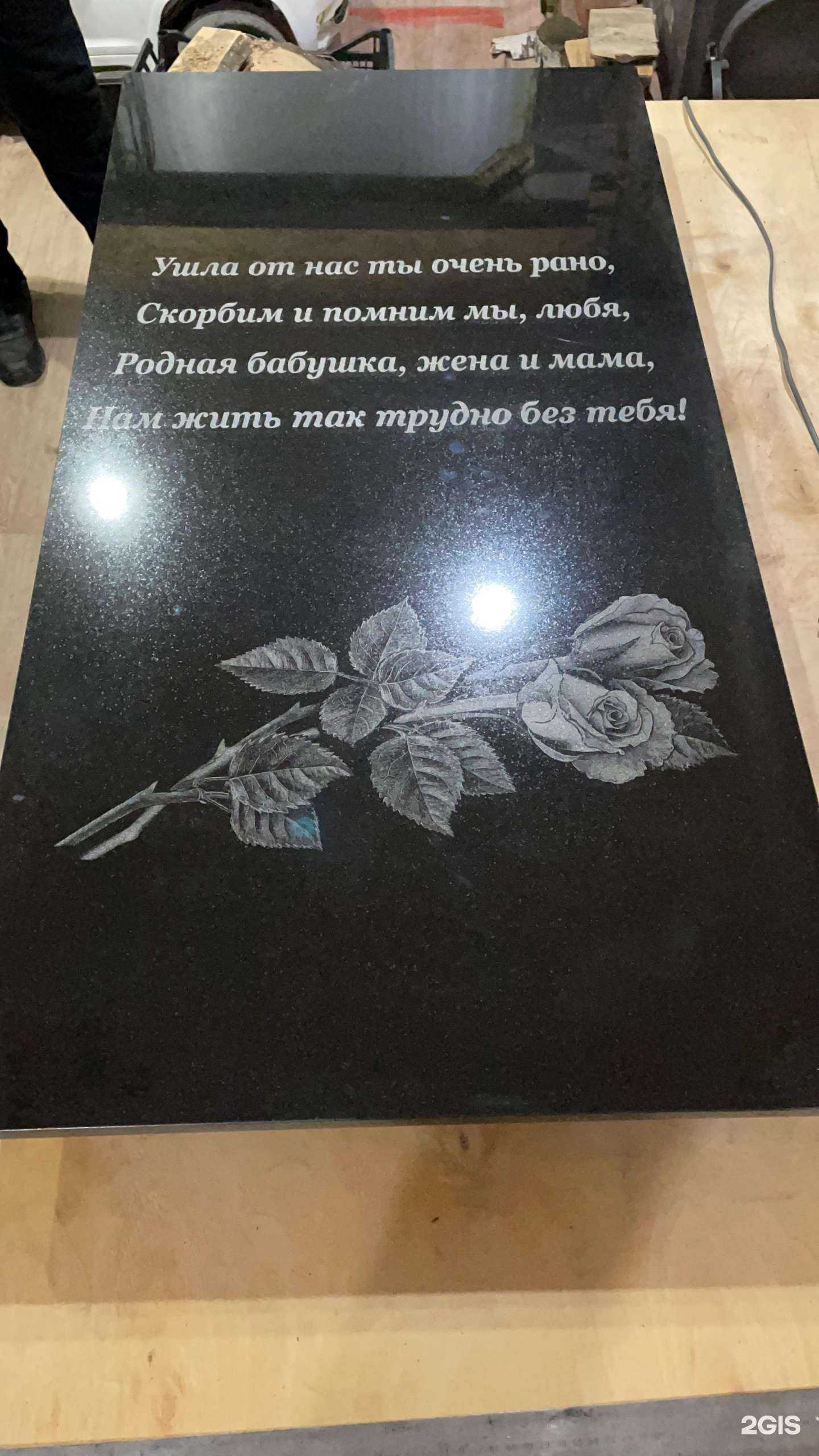 Отзывы на компанию Памятники73 в Ульяновске c фото