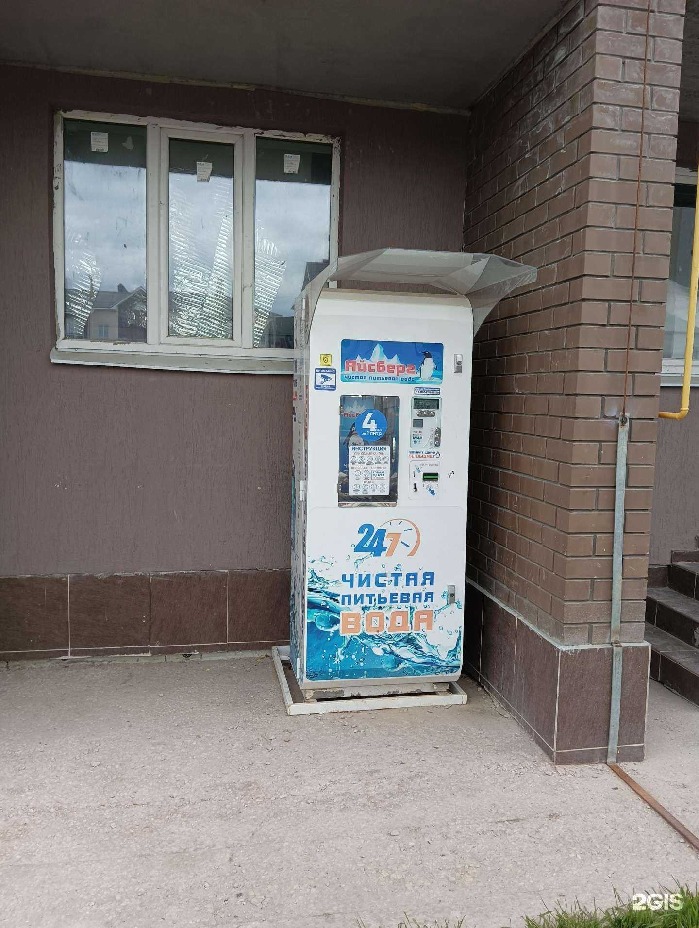 Отзывы на компанию Айсберг в Муроме c фото